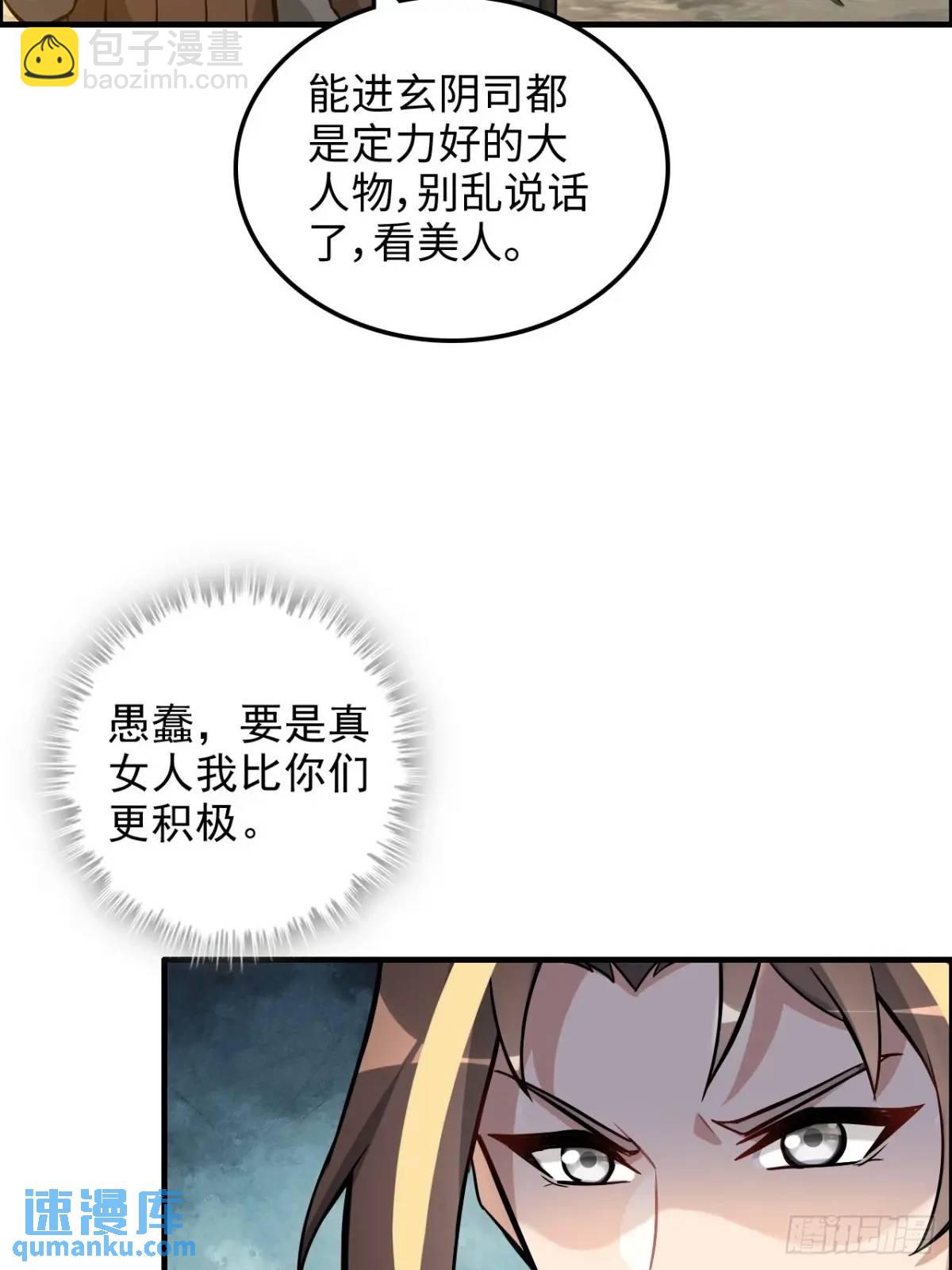 103话 修为与心境的关系(1/2)-第106话