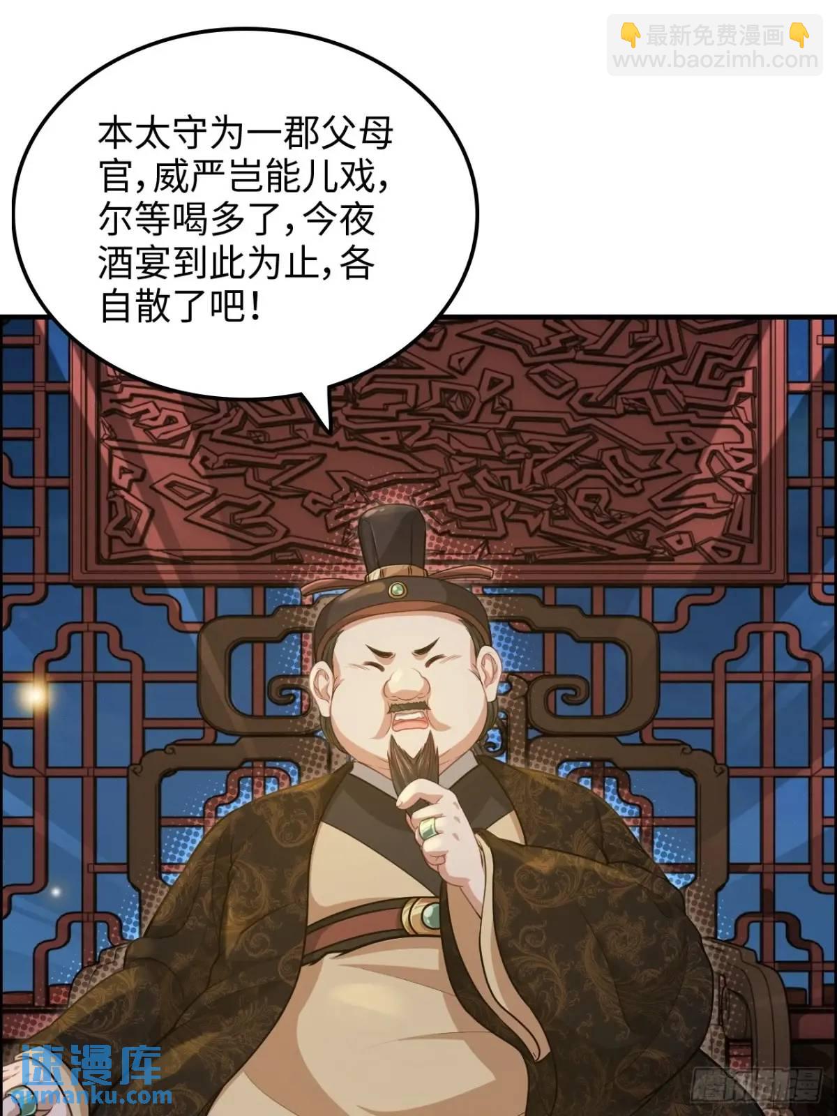 103话 修为与心境的关系(1/2)-第106话