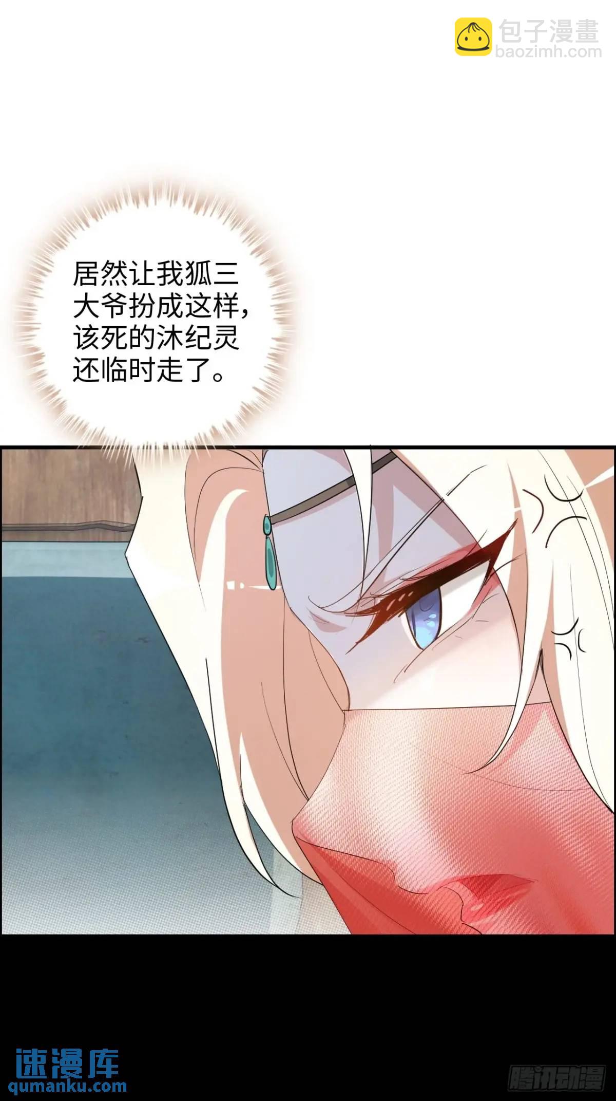 103话 修为与心境的关系(1/2)-第106话