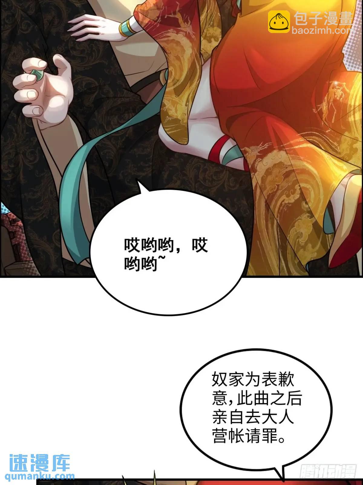 修仙就是這樣子的 - 103話 修爲與心境的關係(1/2) - 4