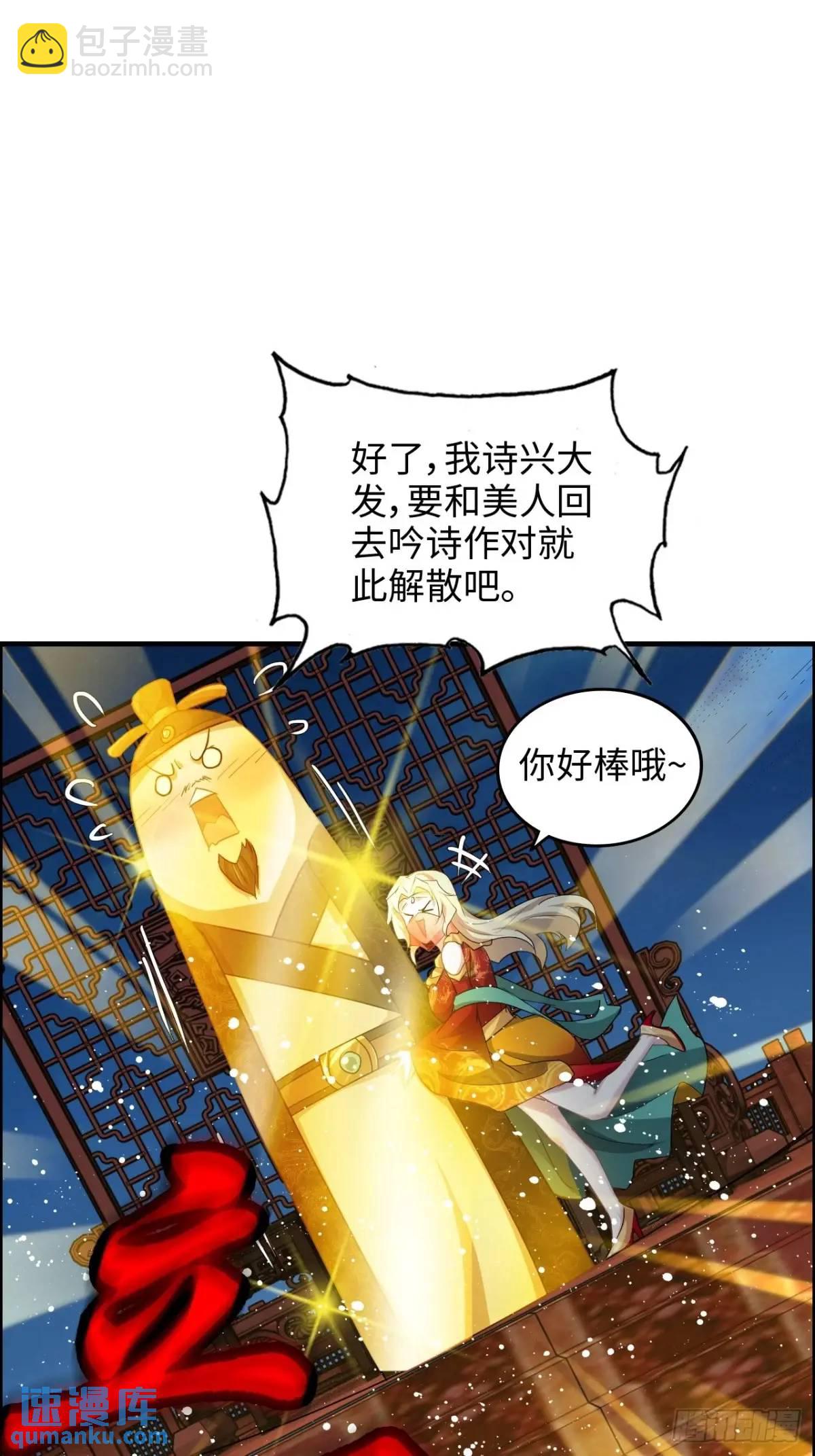 103话 修为与心境的关系(1/2)-第106话