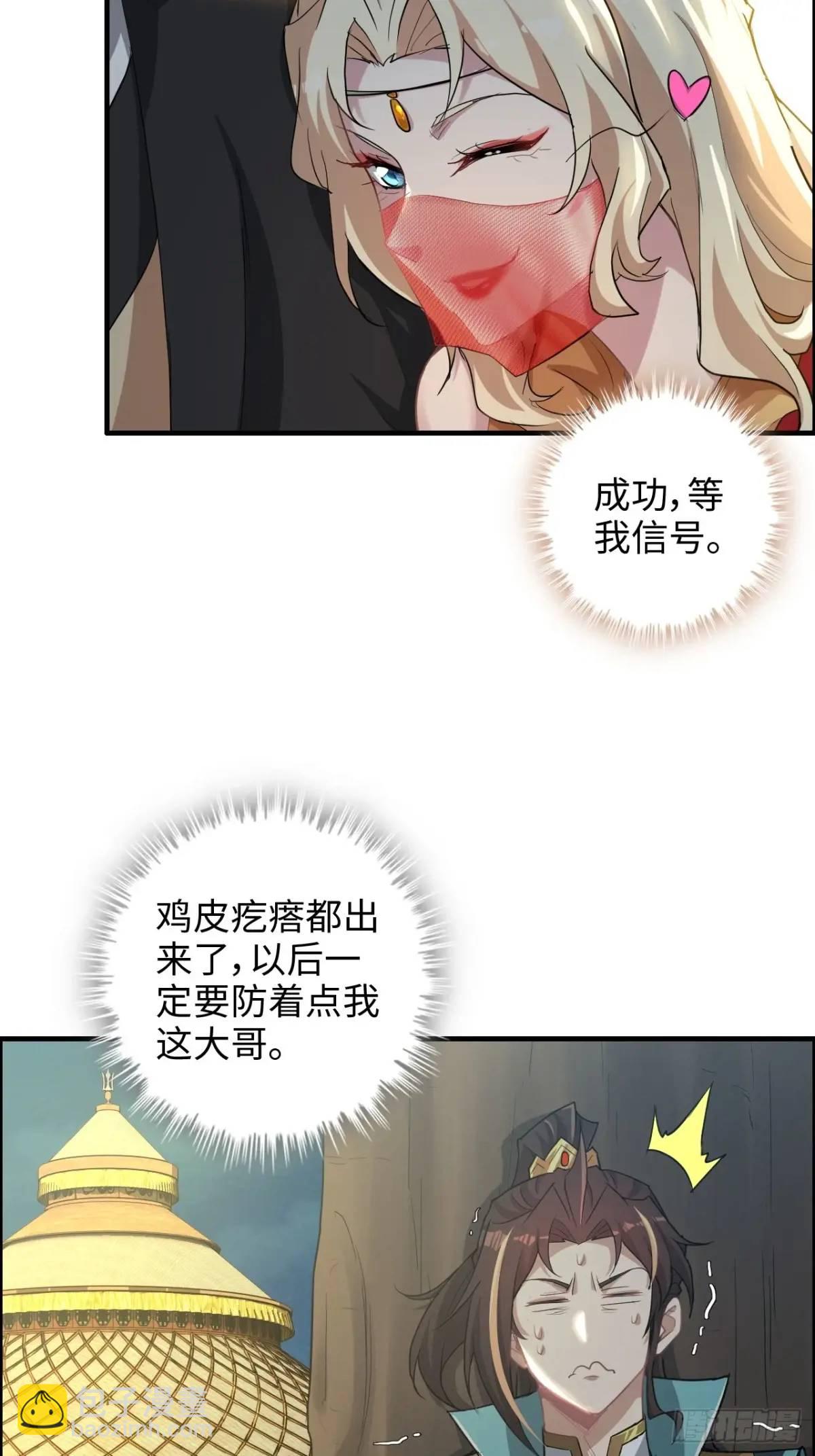 103话 修为与心境的关系(1/2)-第106话