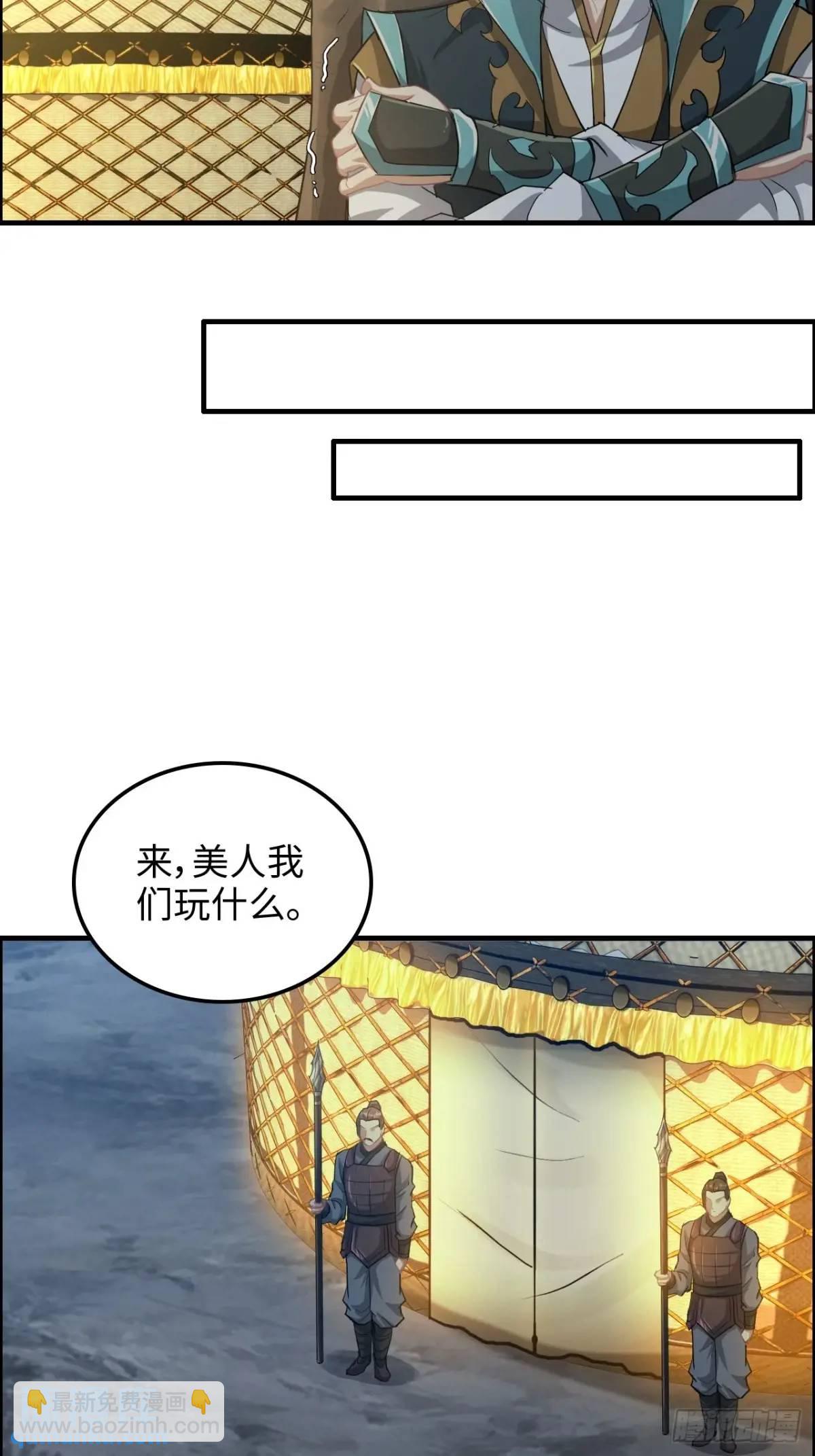 103话 修为与心境的关系(1/2)-第106话