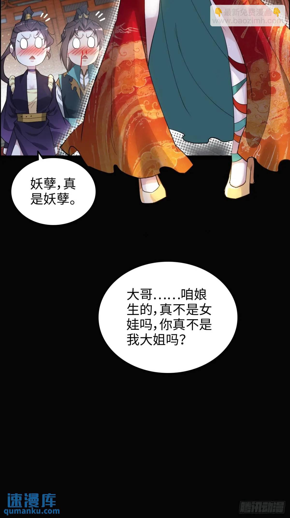 103话 修为与心境的关系(1/2)-第106话