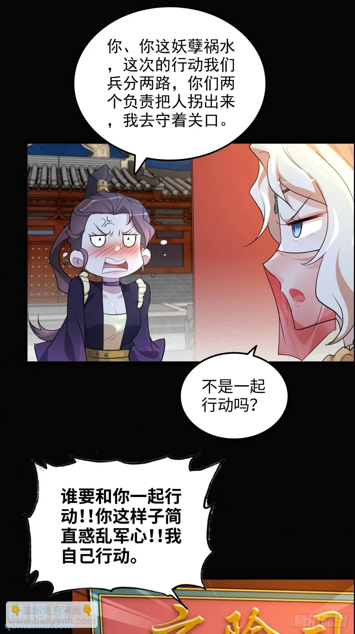 103话 修为与心境的关系(1/2)-第106话