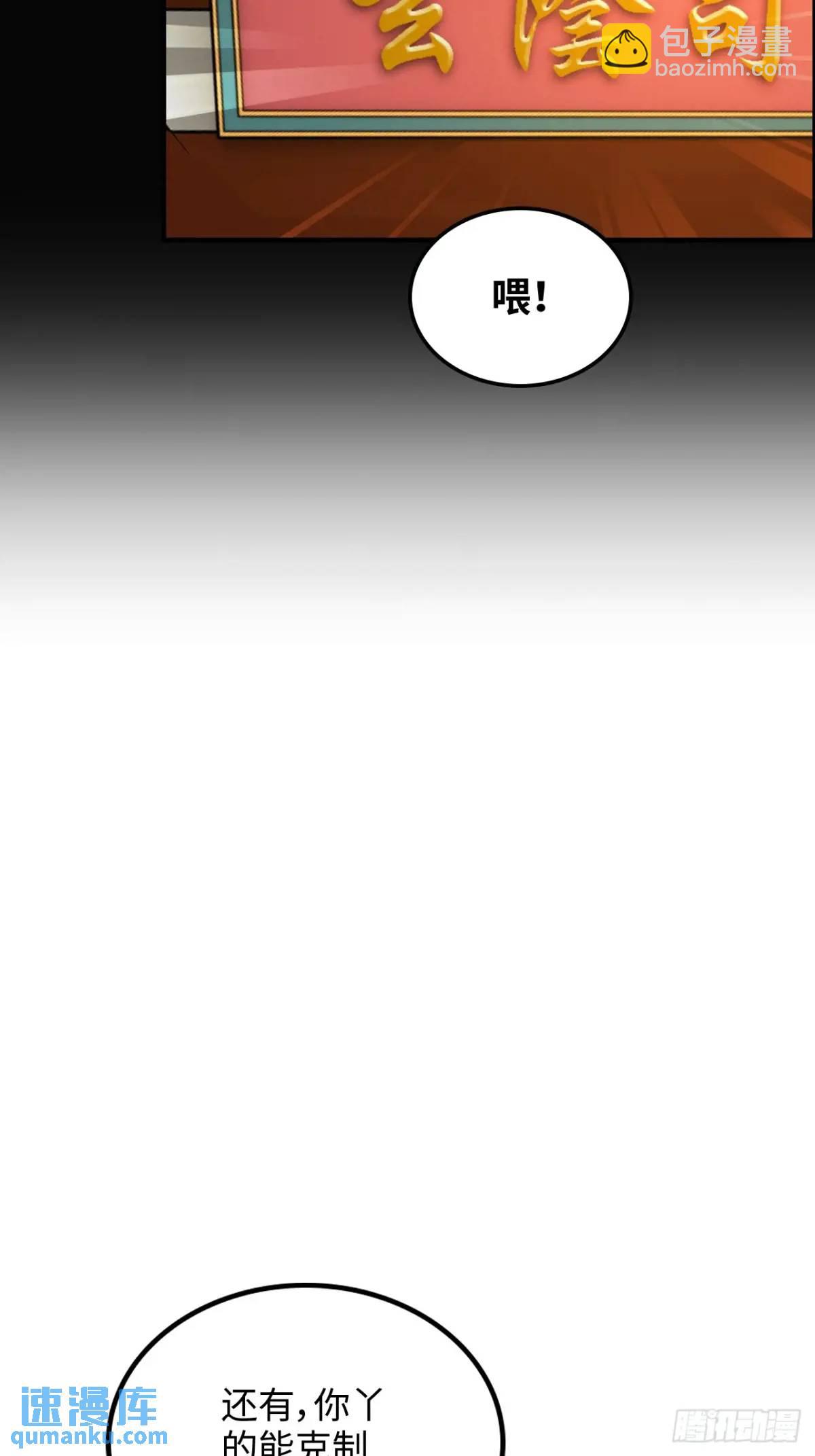 103话 修为与心境的关系(1/2)-第106话