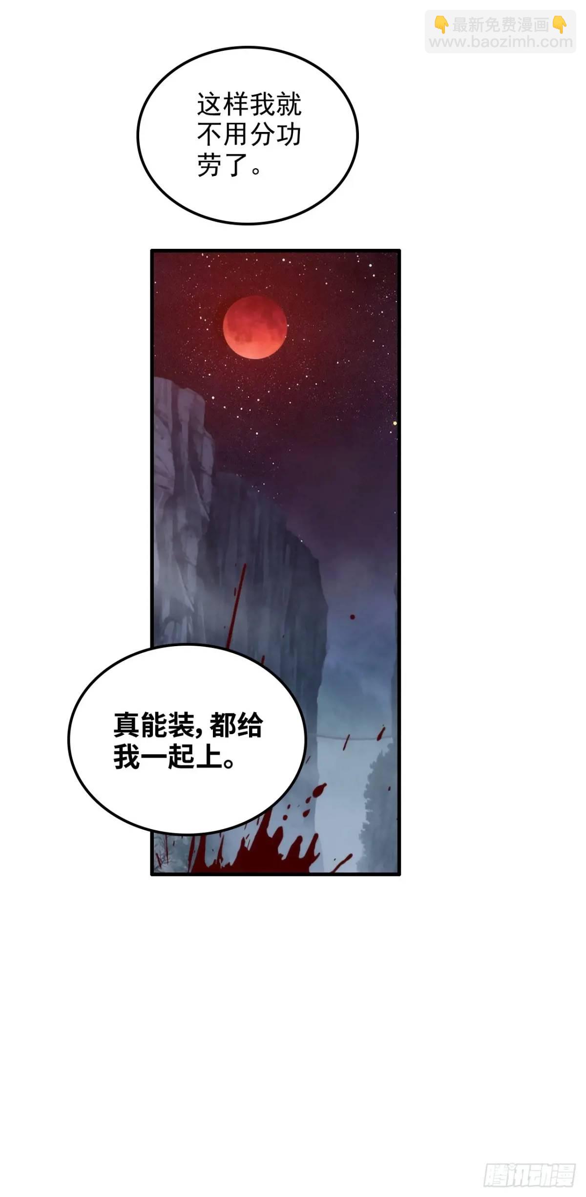 105话 青丘九尾的威慑(1/2)-第108话