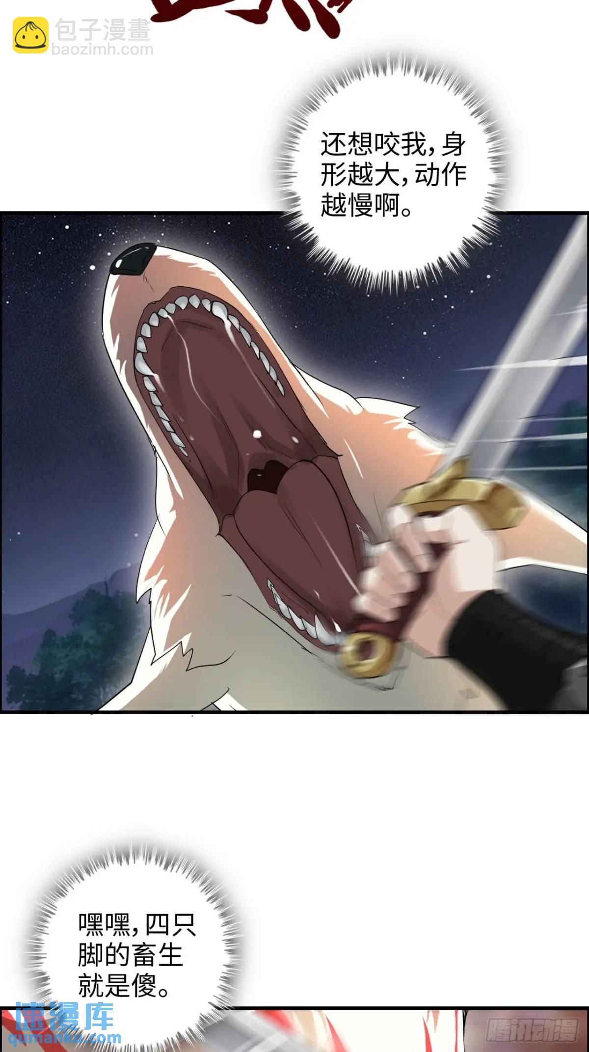 105话 青丘九尾的威慑(1/2)-第108话