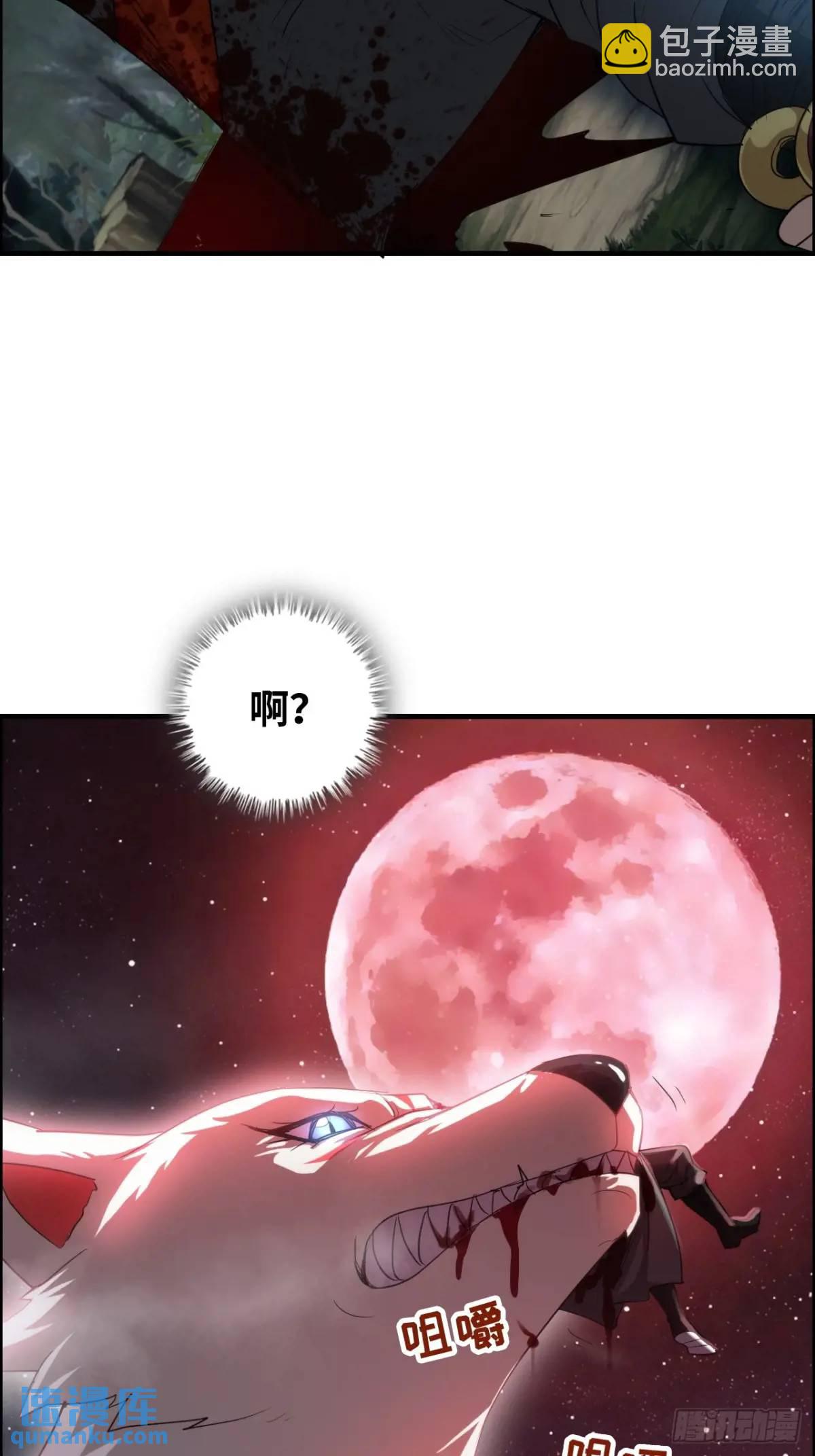 105话 青丘九尾的威慑(1/2)-第108话