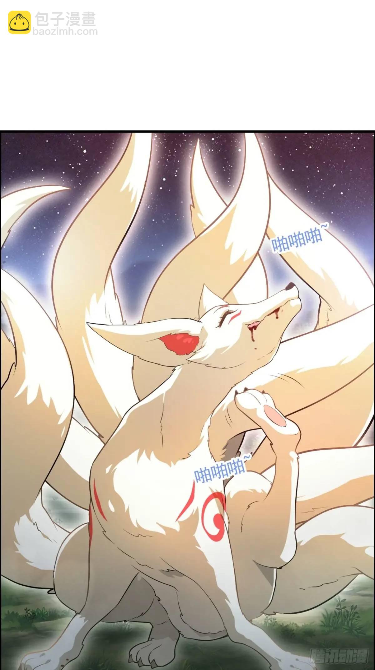 105话 青丘九尾的威慑(1/2)-第108话