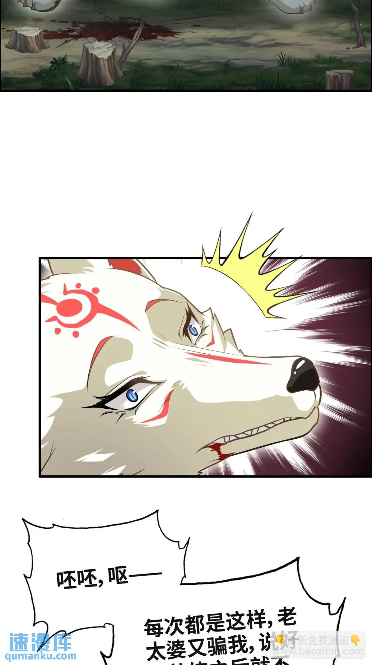 105话 青丘九尾的威慑(1/2)-第108话