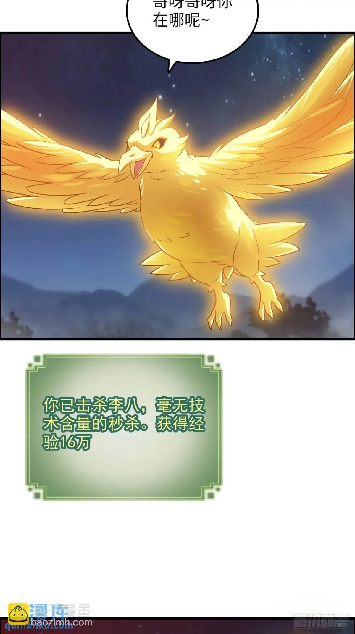 105话 青丘九尾的威慑(1/2)-第108话