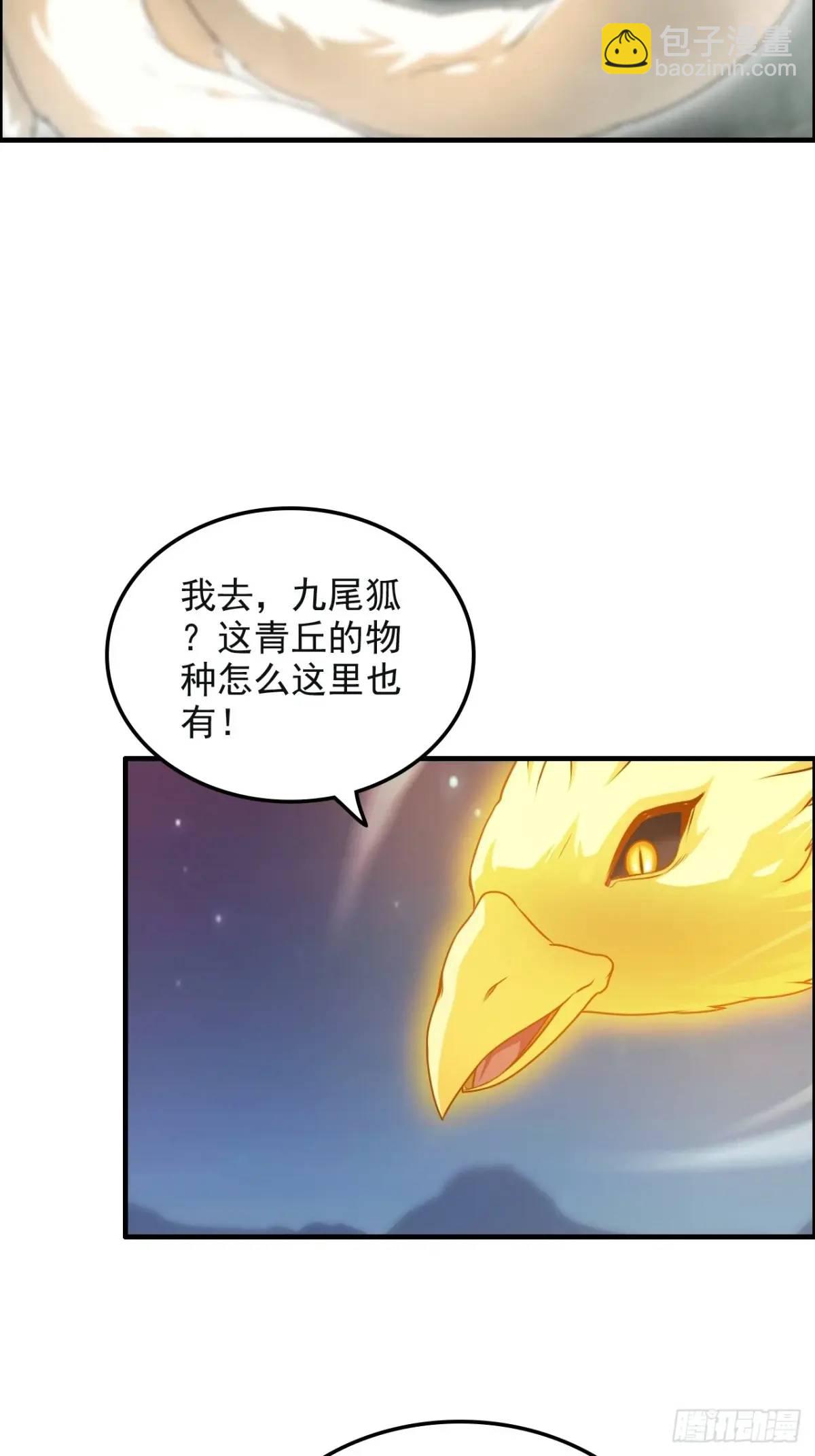 105话 青丘九尾的威慑(1/2)-第108话