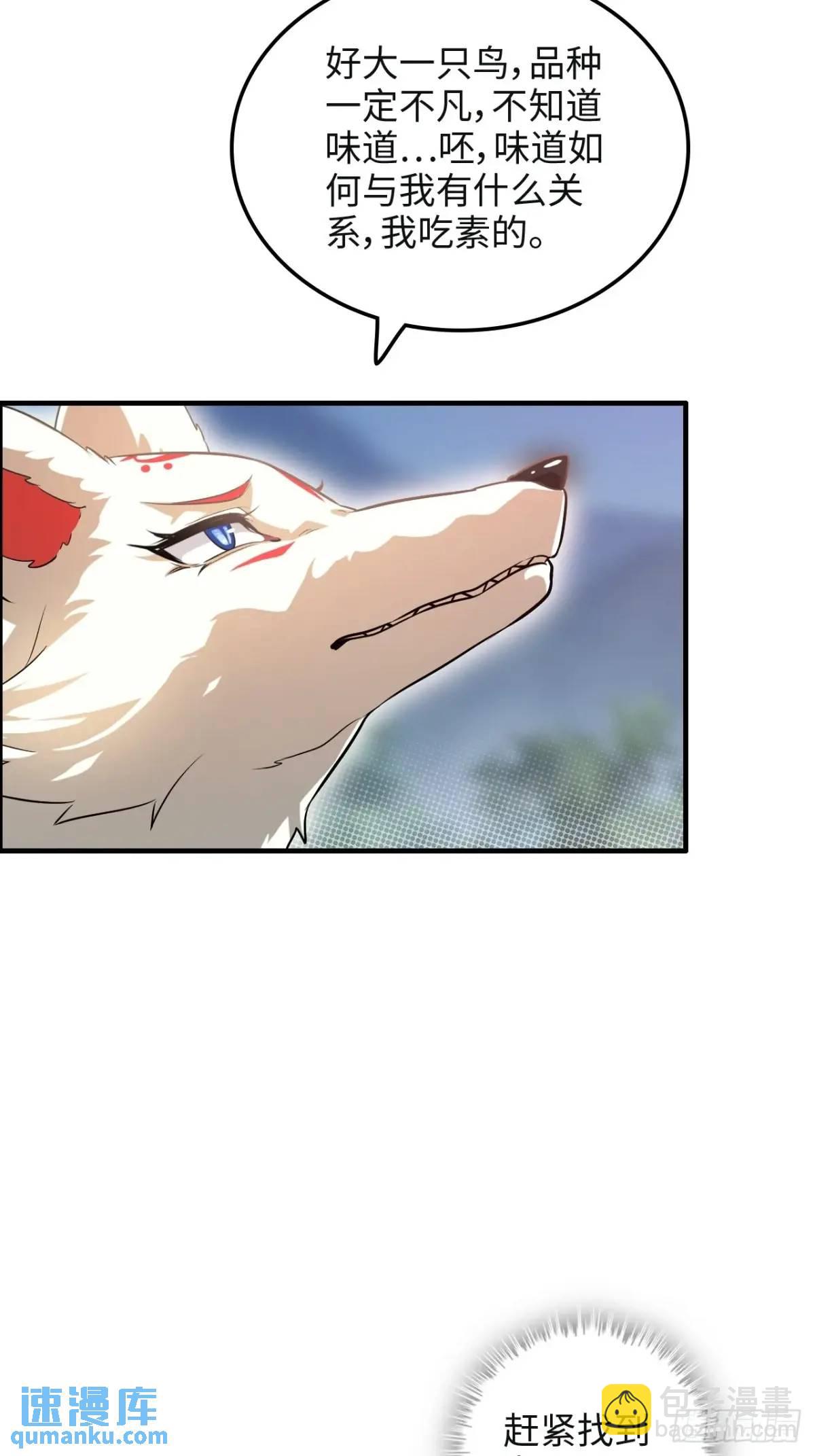 105话 青丘九尾的威慑(1/2)-第108话