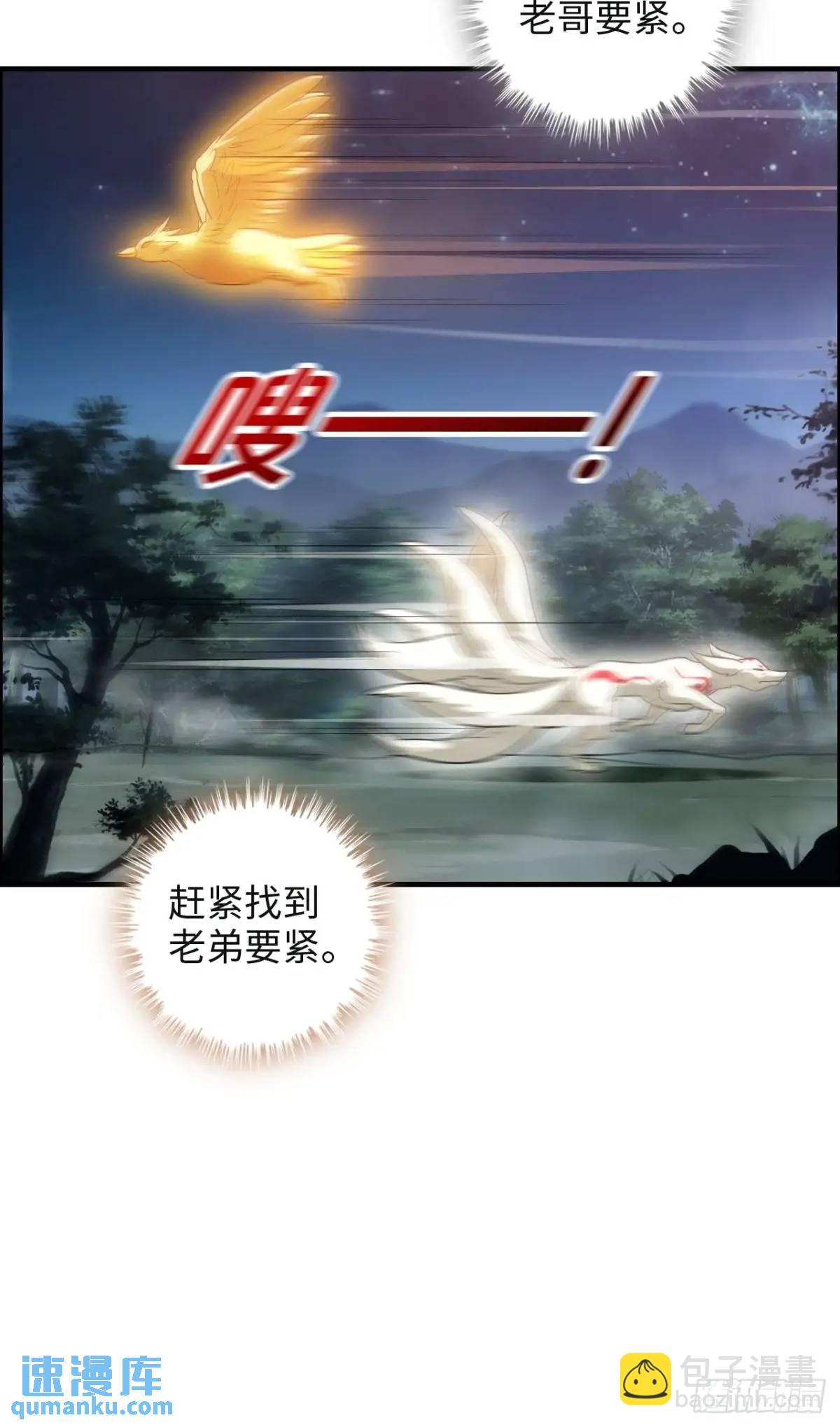 105话 青丘九尾的威慑(1/2)-第108话