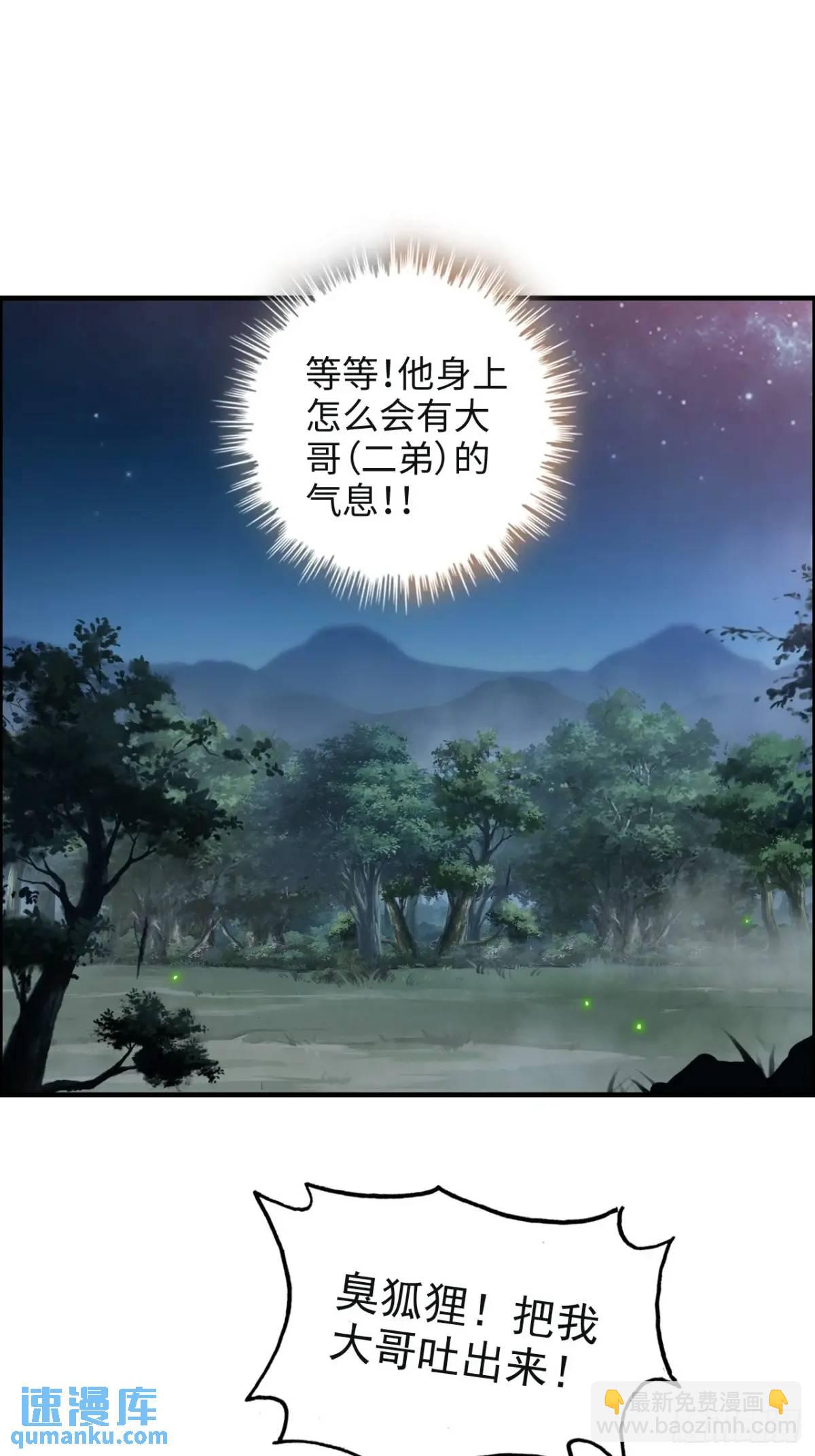 105话 青丘九尾的威慑(1/2)-第108话