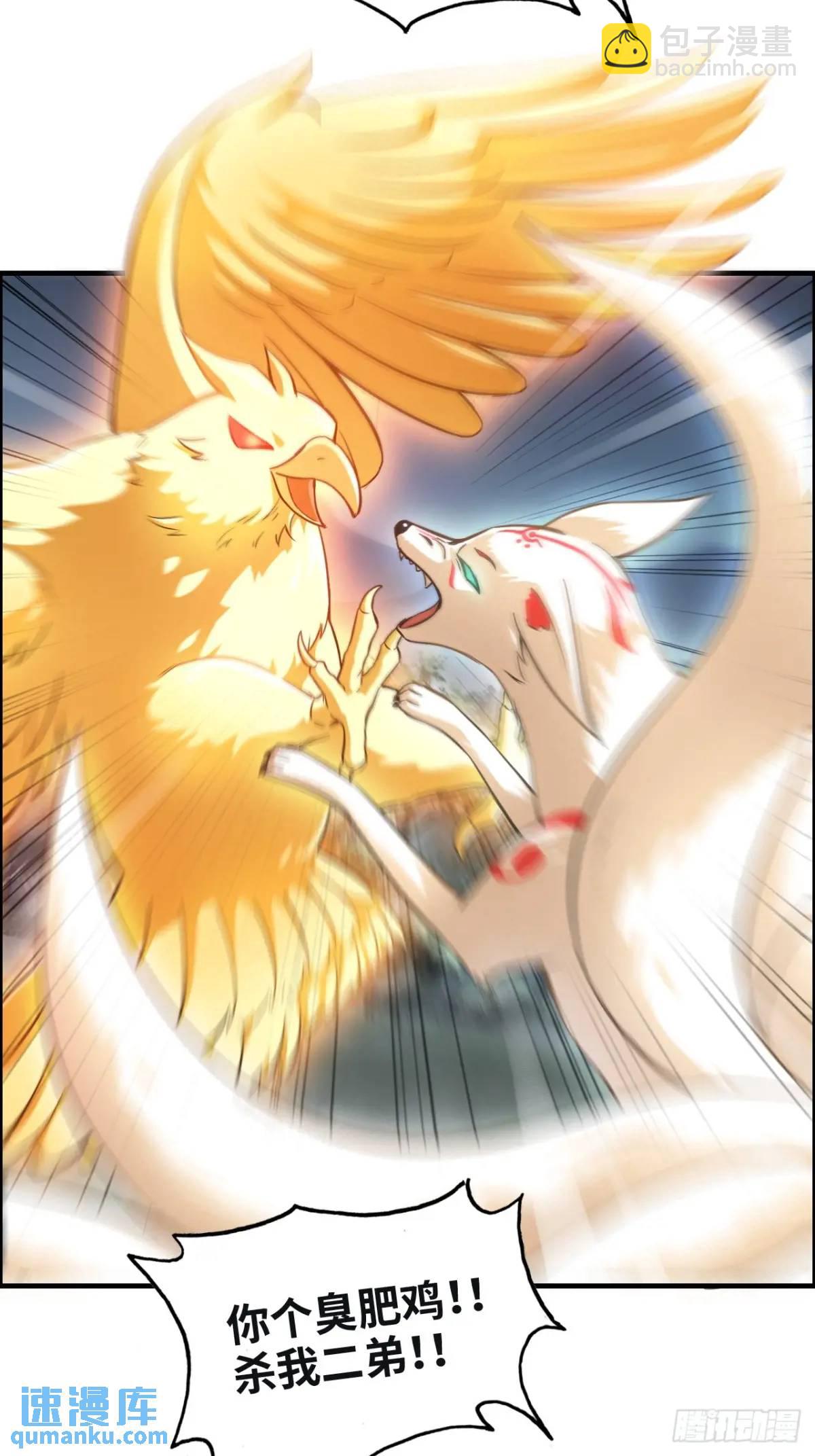 105话 青丘九尾的威慑(1/2)-第108话