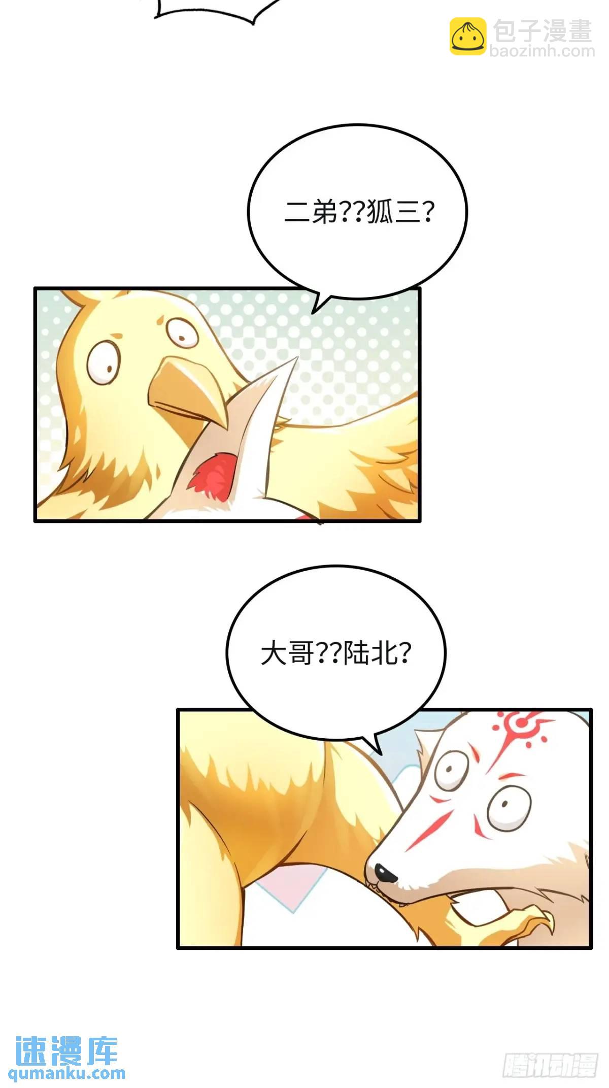 105话 青丘九尾的威慑(1/2)-第108话