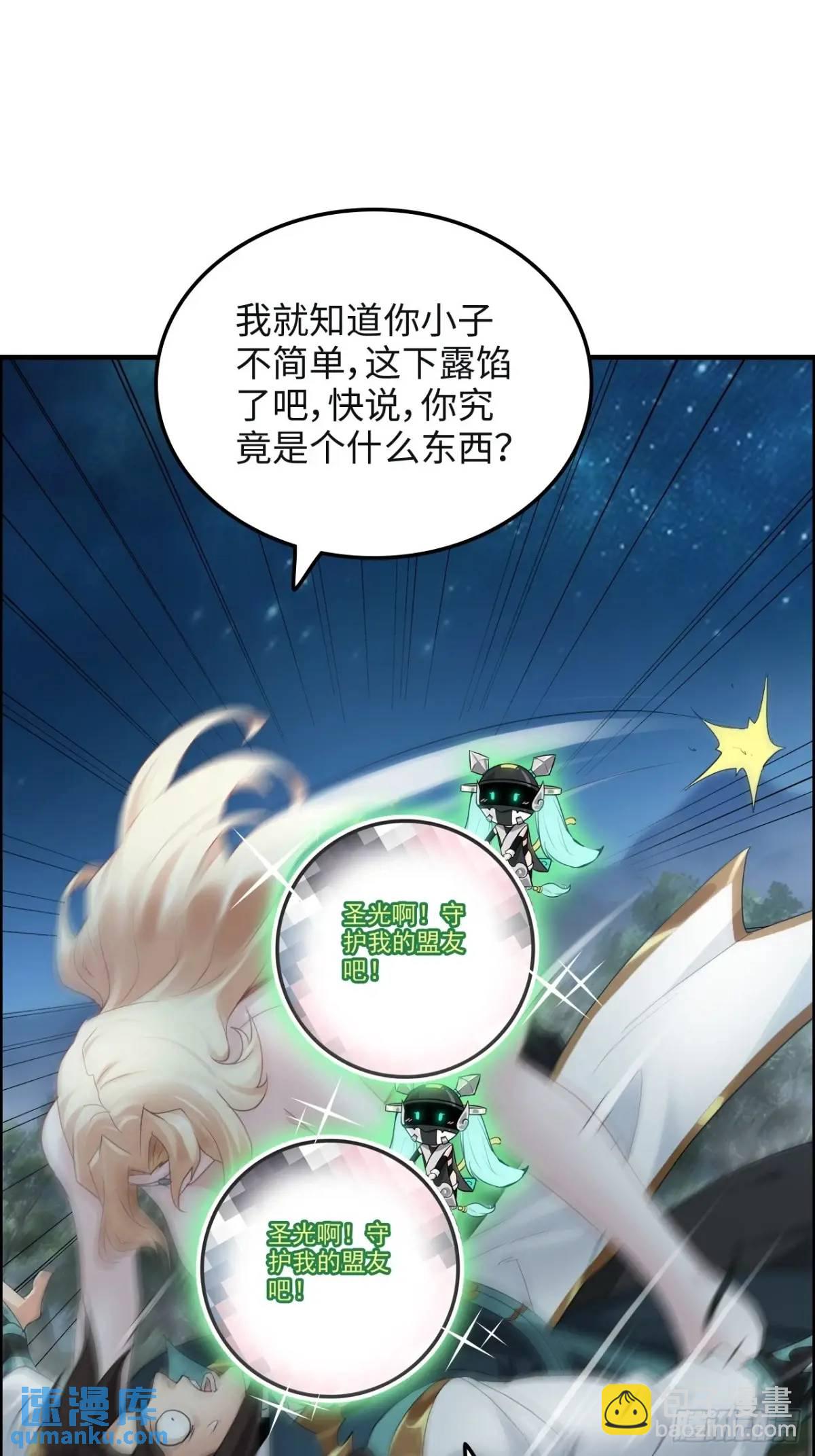 105话 青丘九尾的威慑(1/2)-第108话