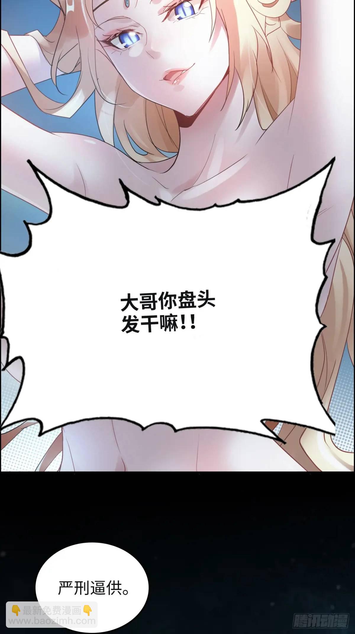 105话 青丘九尾的威慑(1/2)-第108话