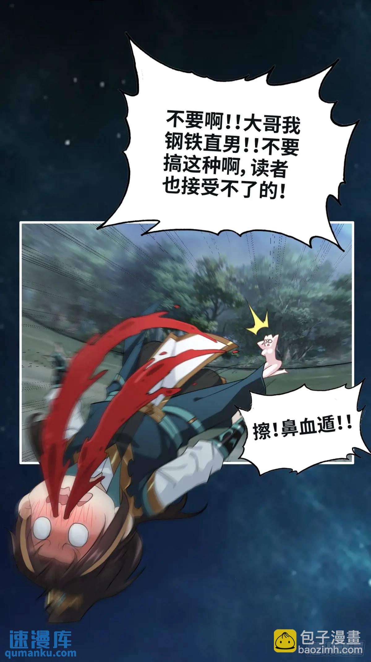 105话 青丘九尾的威慑(1/2)-第108话