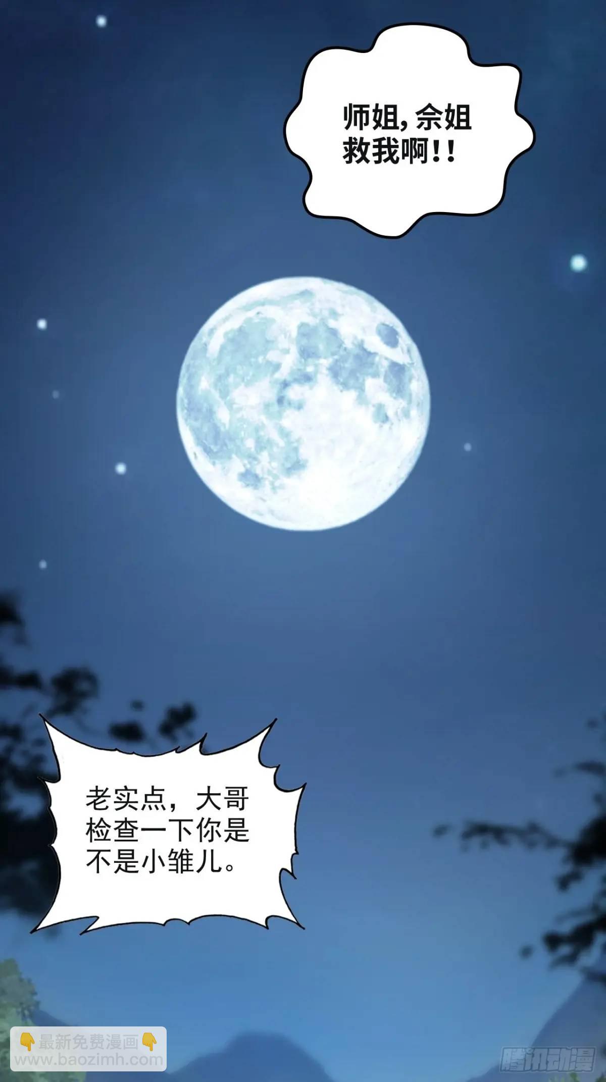 105话 青丘九尾的威慑(1/2)-第108话