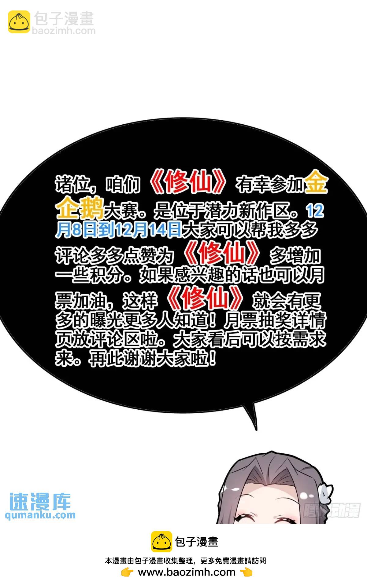 105话 青丘九尾的威慑(1/2)-第108话