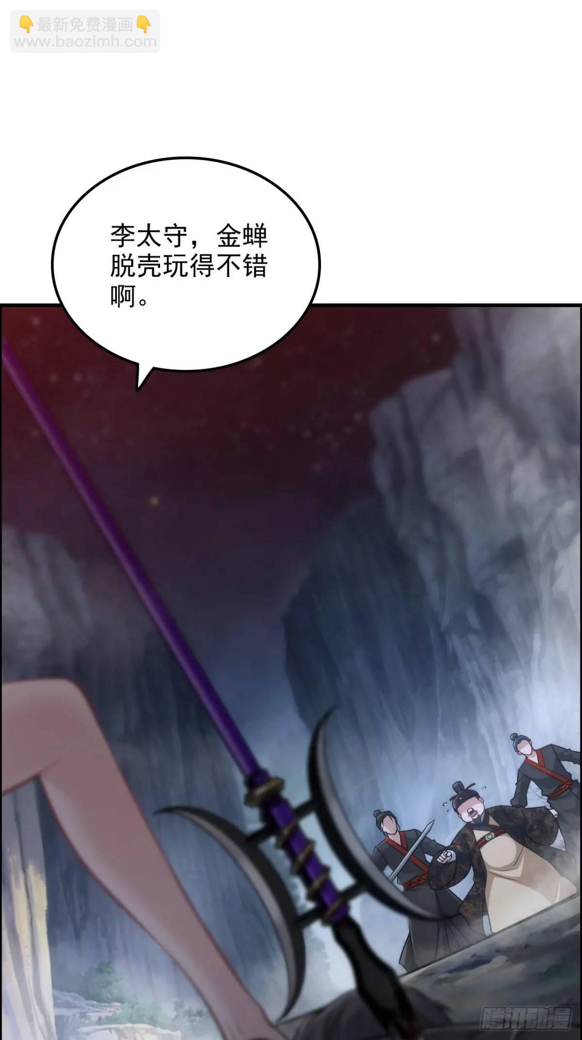 105话 青丘九尾的威慑(1/2)-第108话