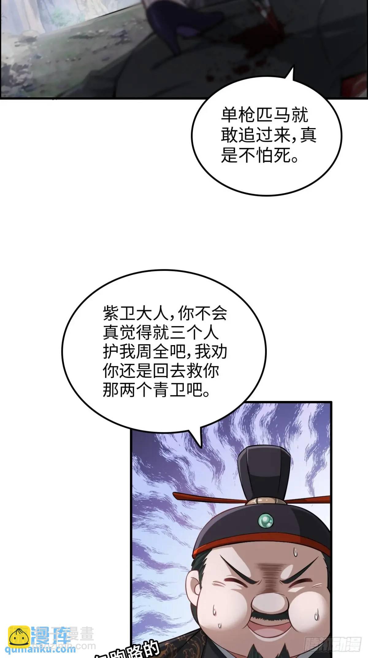 105话 青丘九尾的威慑(1/2)-第108话