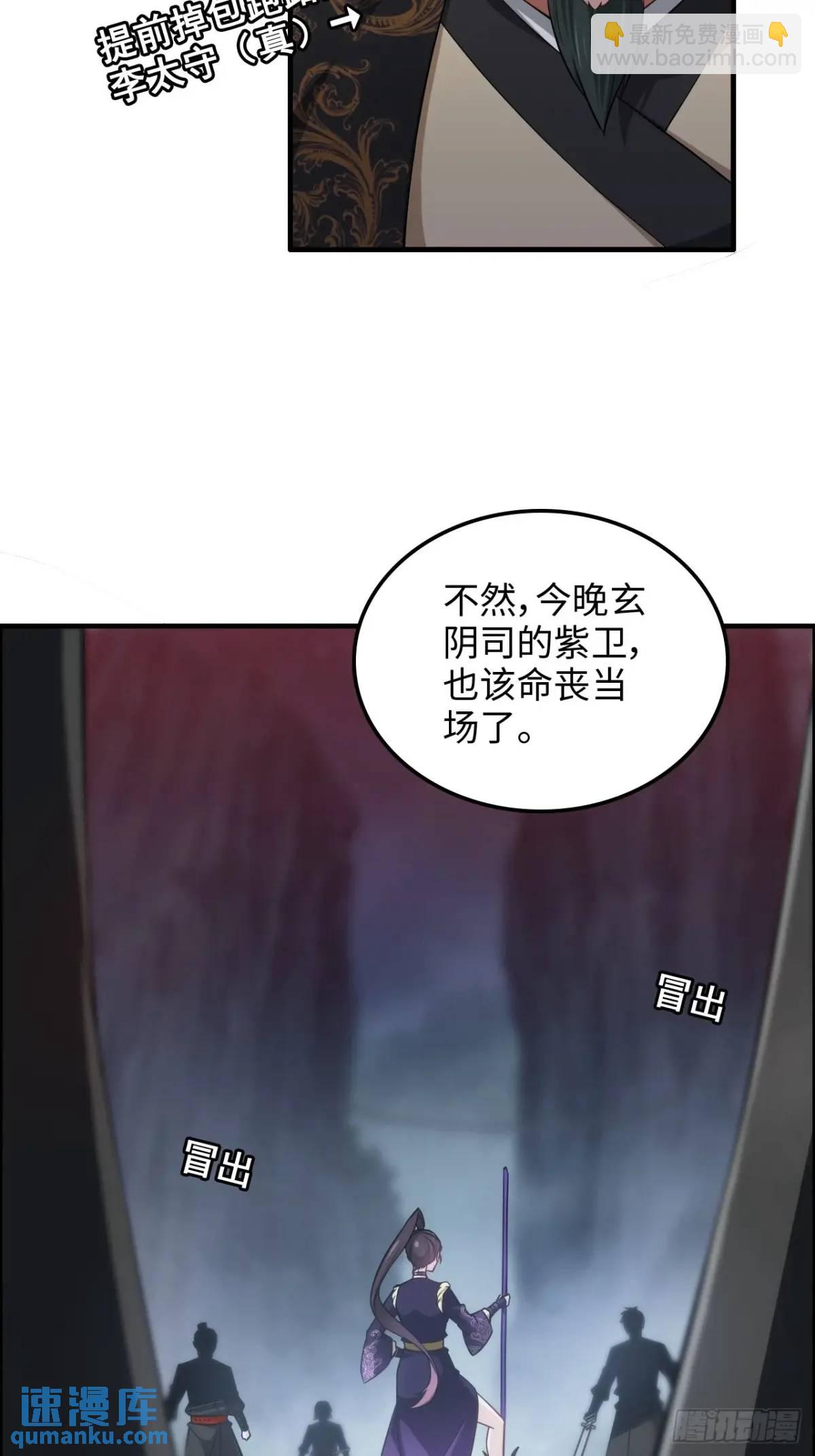 105话 青丘九尾的威慑(1/2)-第108话