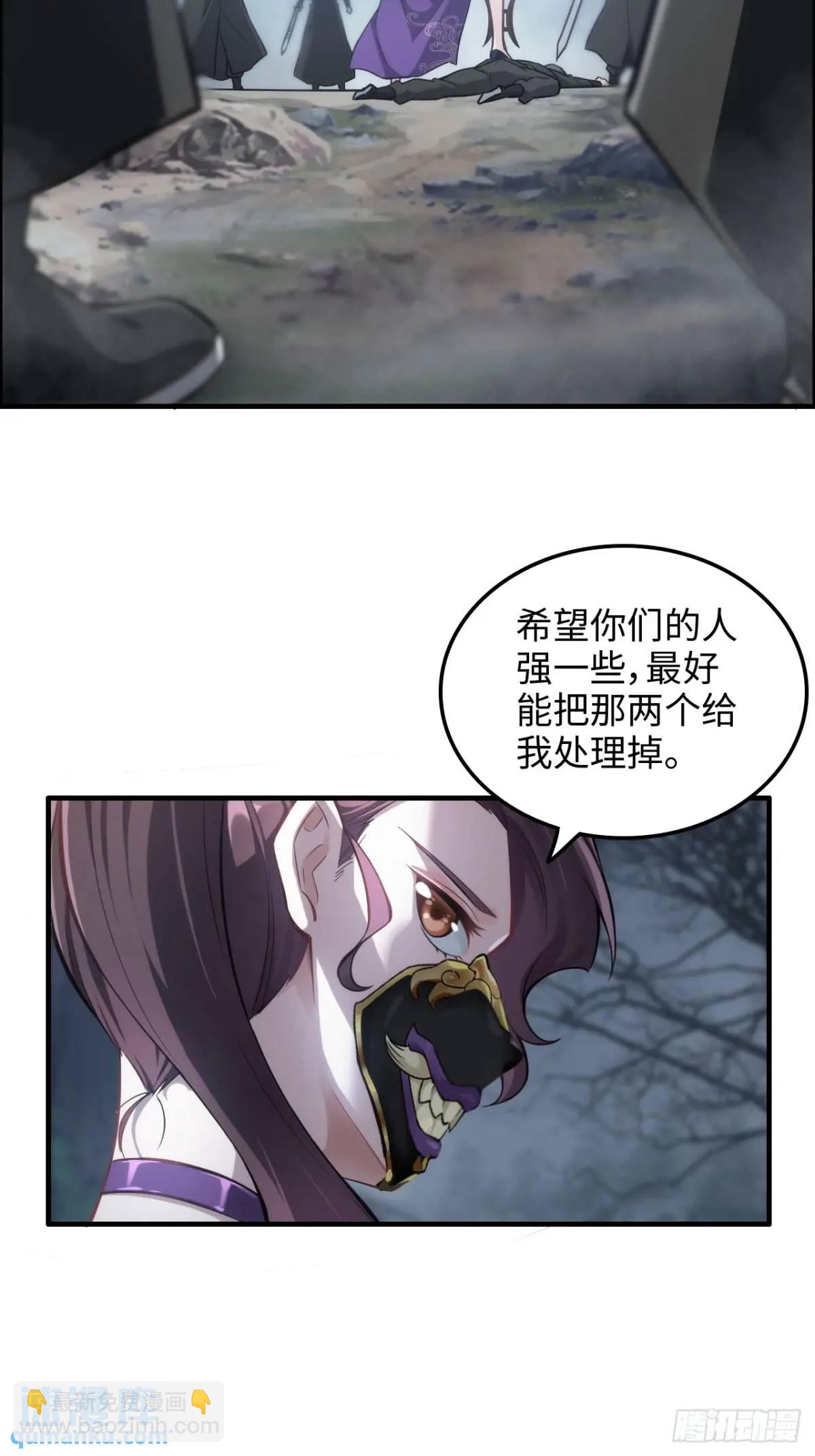 105话 青丘九尾的威慑(1/2)-第108话