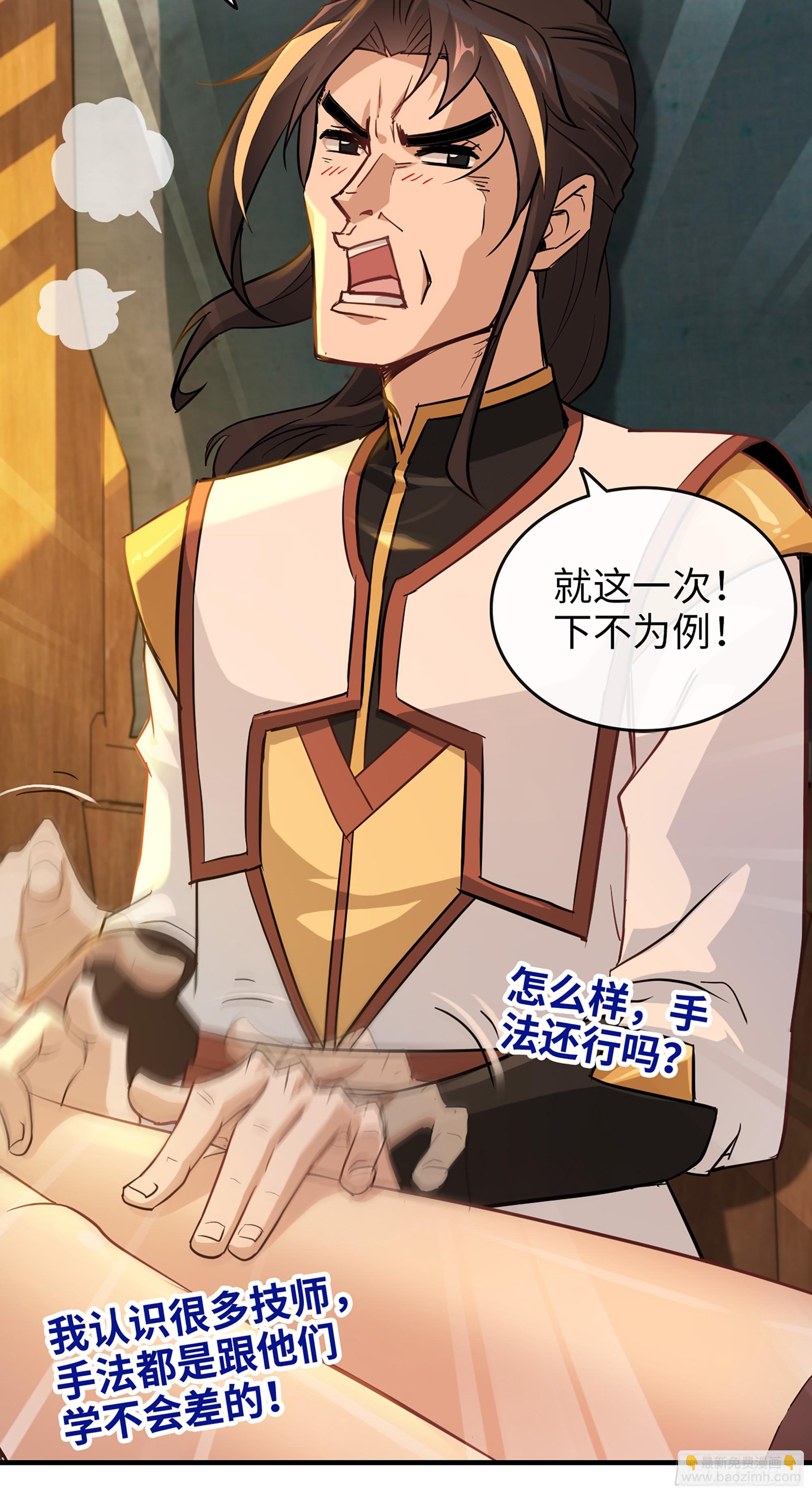 11话 白师姐？双修？！(1/2)-第12话