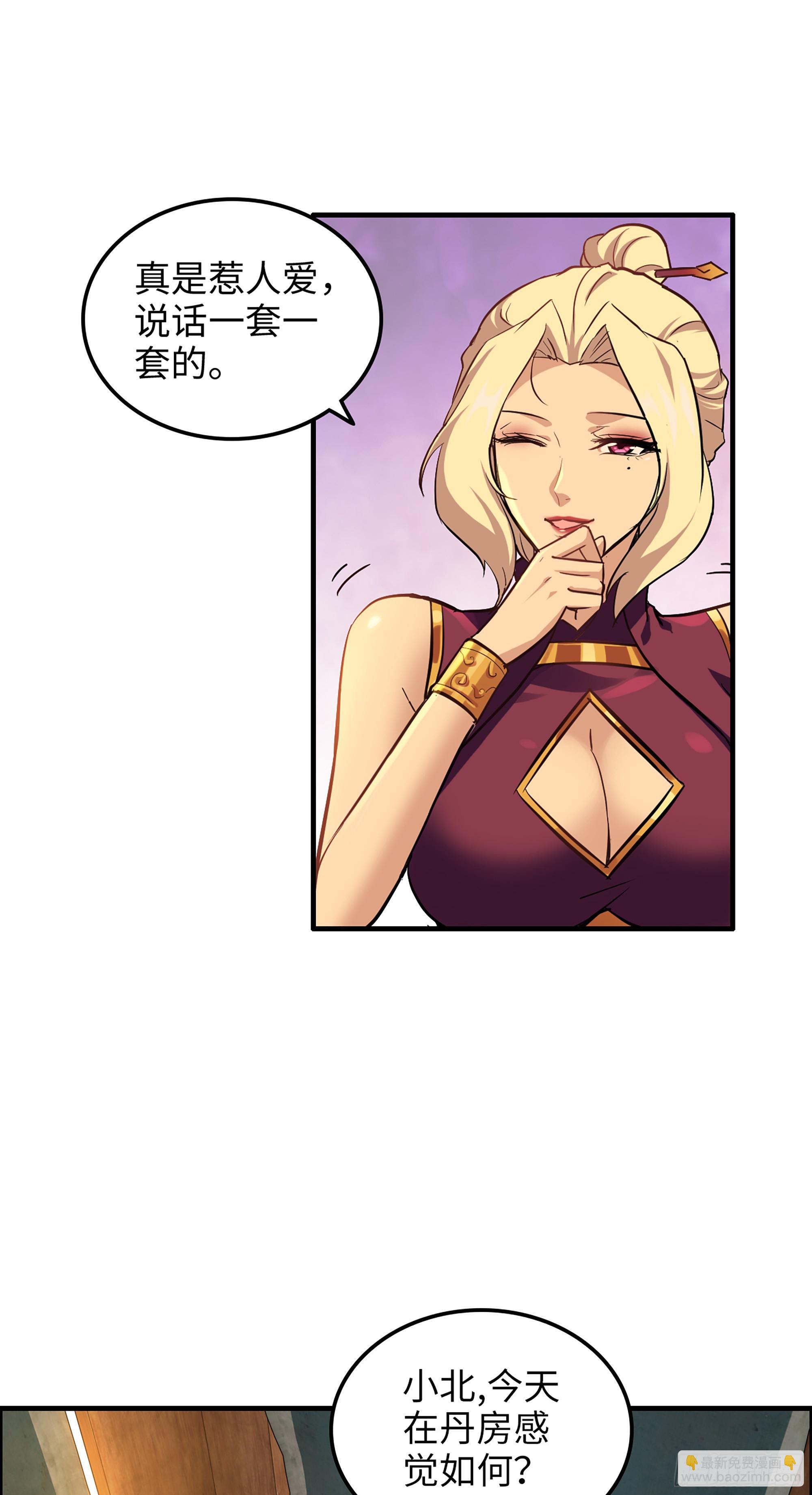 11话 白师姐？双修？！(1/2)-第12话