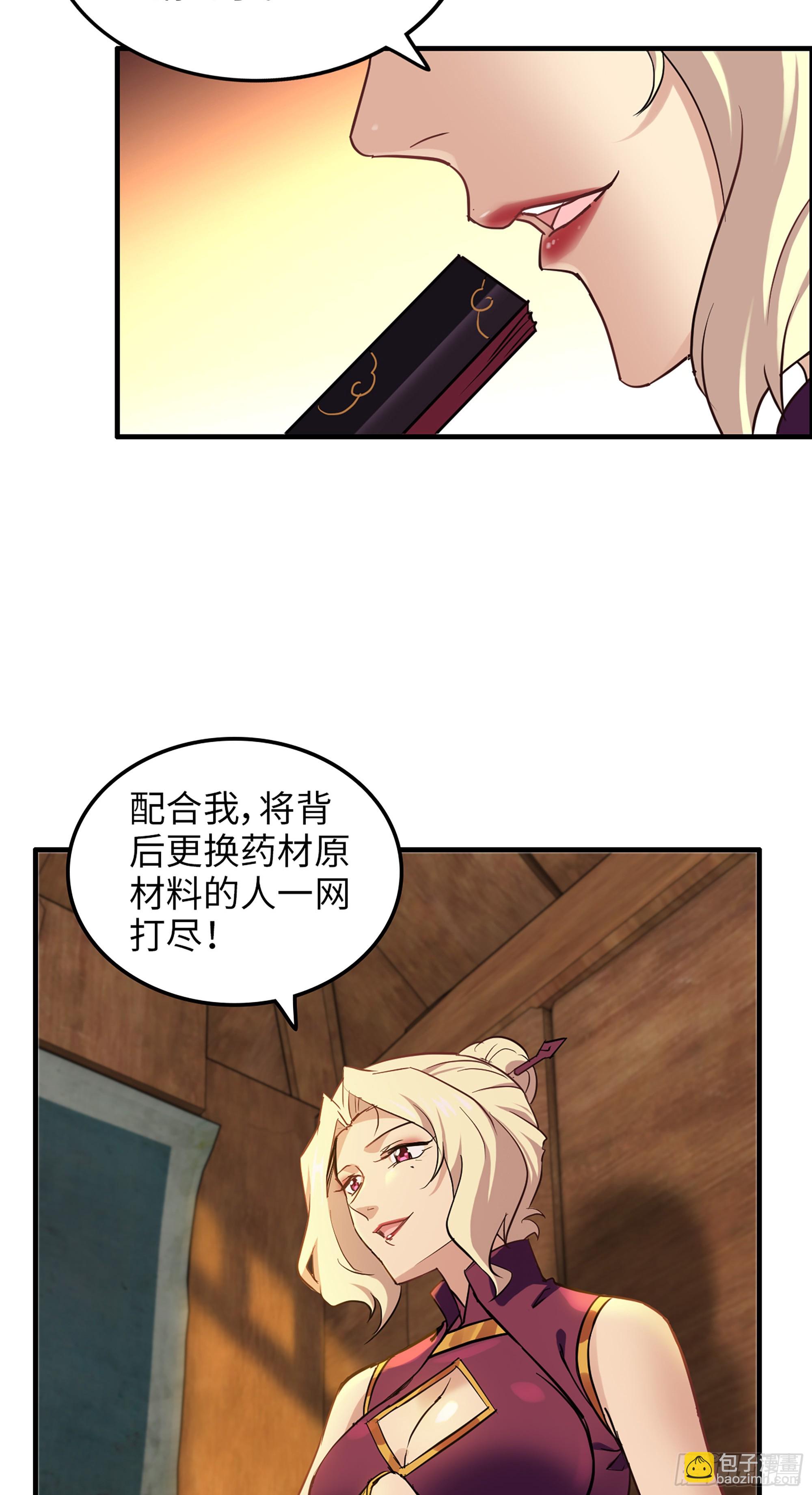 11话 白师姐？双修？！(1/2)-第12话