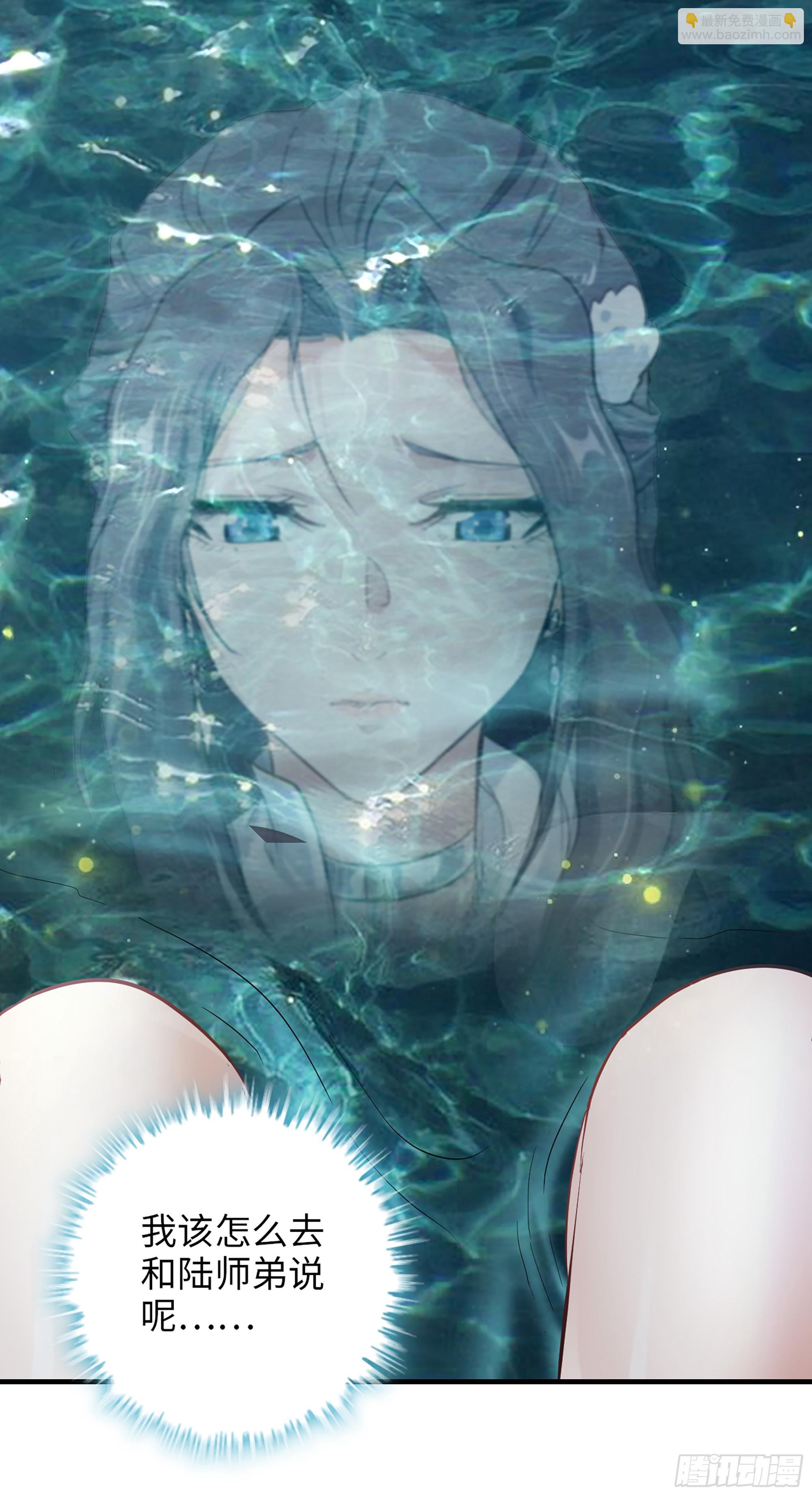 11话 白师姐？双修？！(1/2)-第12话