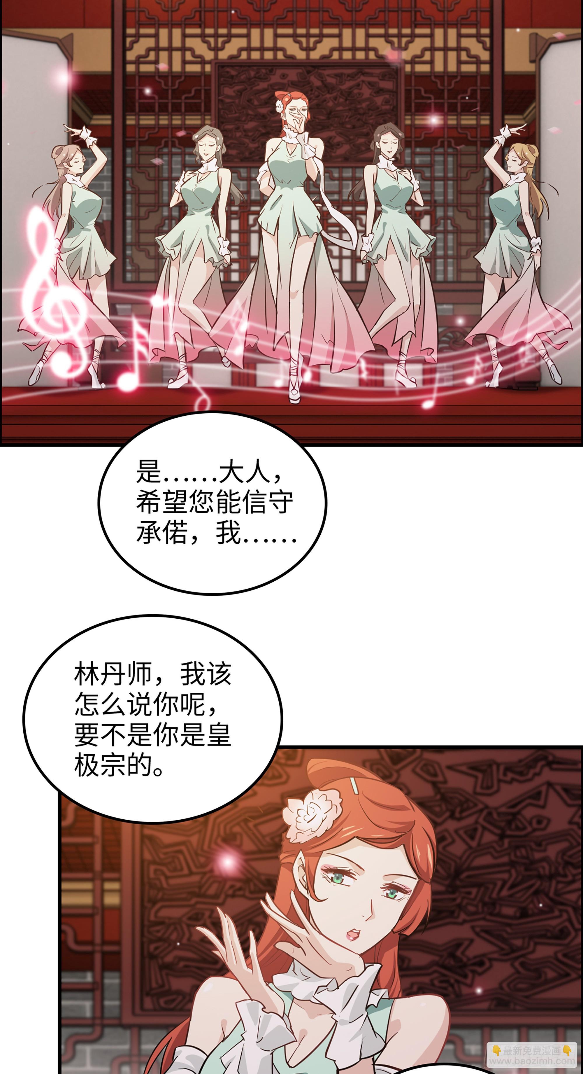11话 白师姐？双修？！(1/2)-第12话