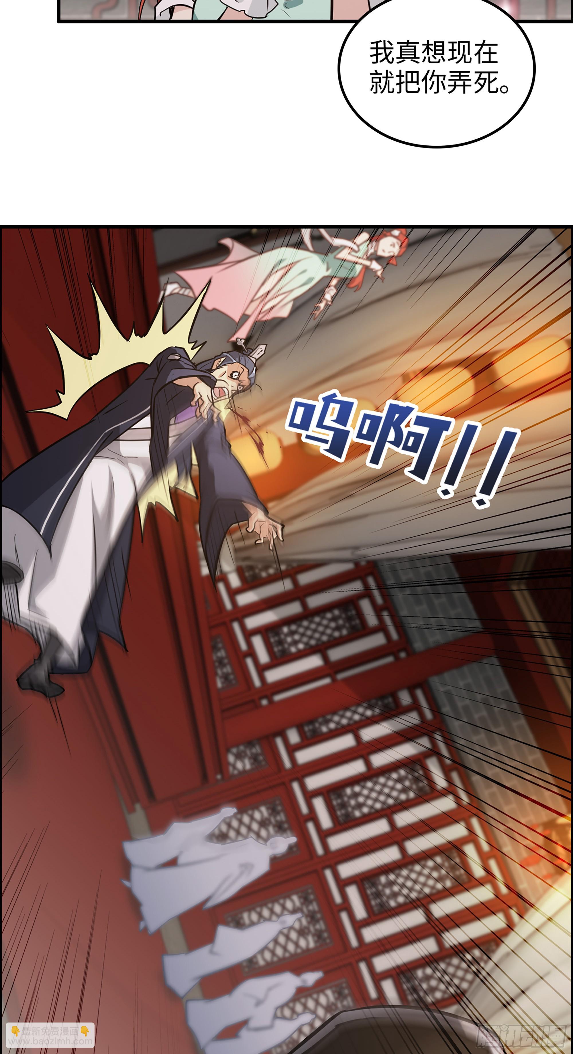 11话 白师姐？双修？！(1/2)-第12话