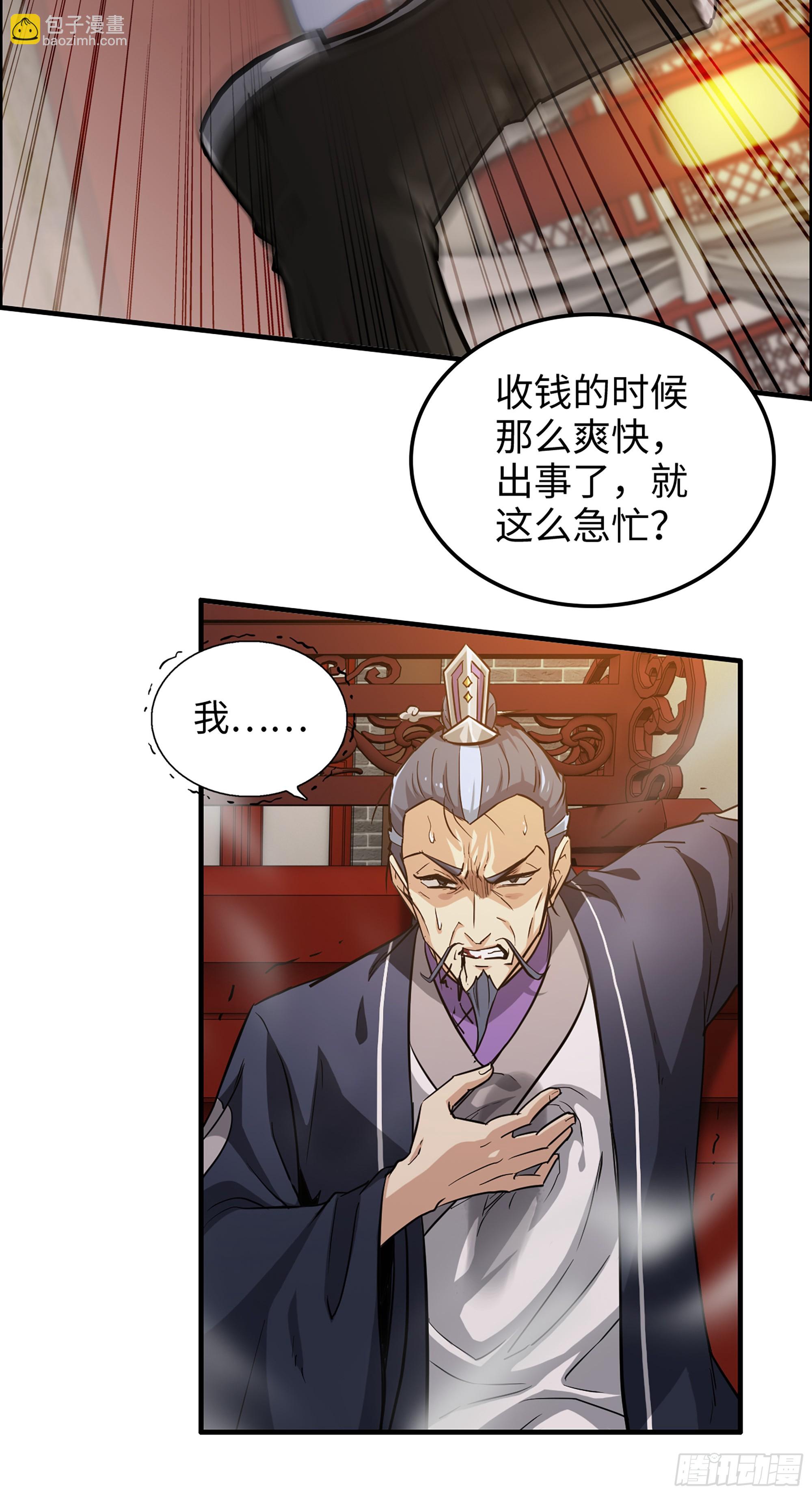 11话 白师姐？双修？！(1/2)-第12话