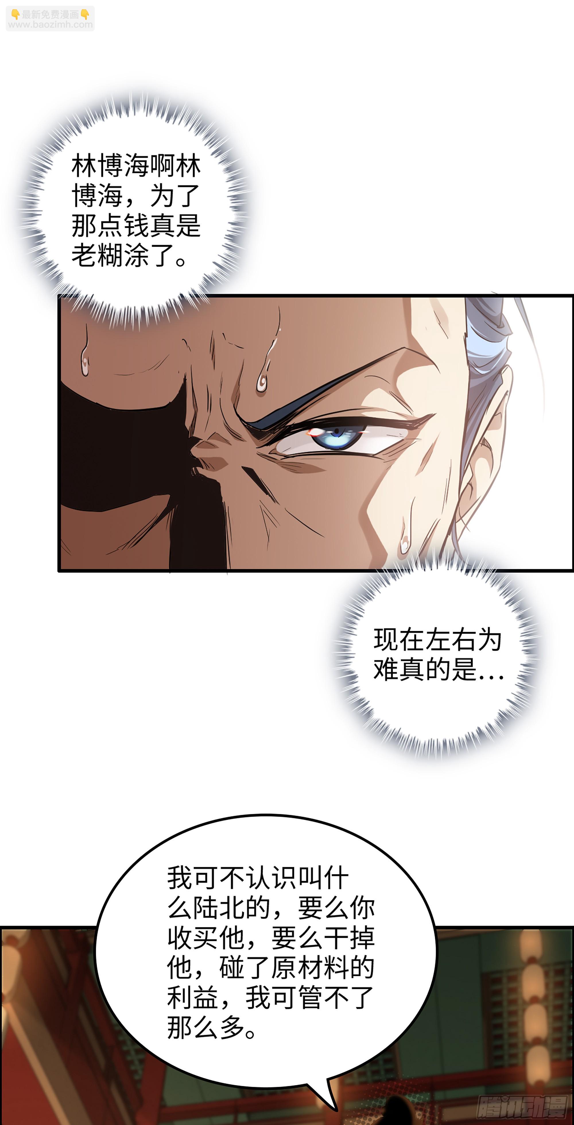 11话 白师姐？双修？！(1/2)-第12话