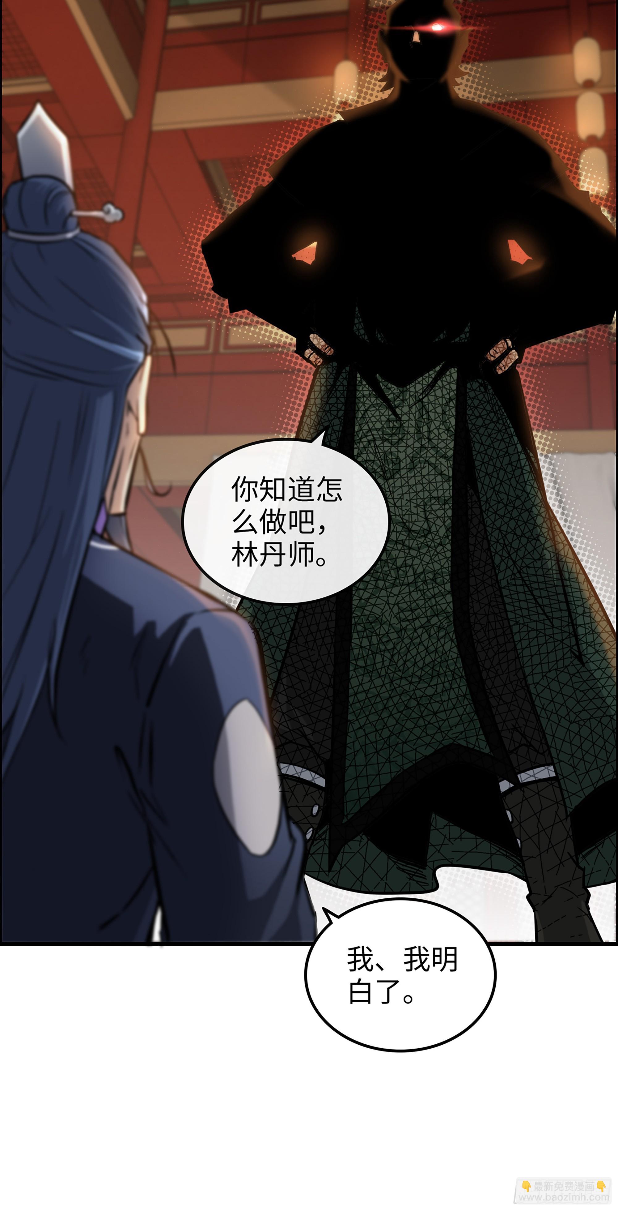 11话 白师姐？双修？！(1/2)-第12话