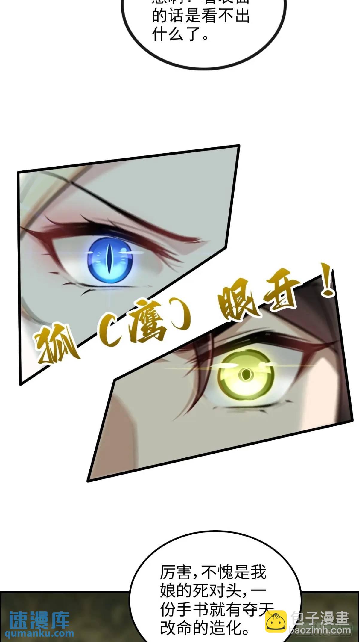 107话 迈入先天境！(1/2)-第110话