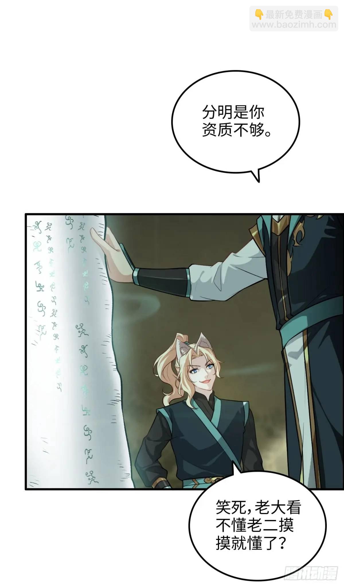 107话 迈入先天境！(1/2)-第110话