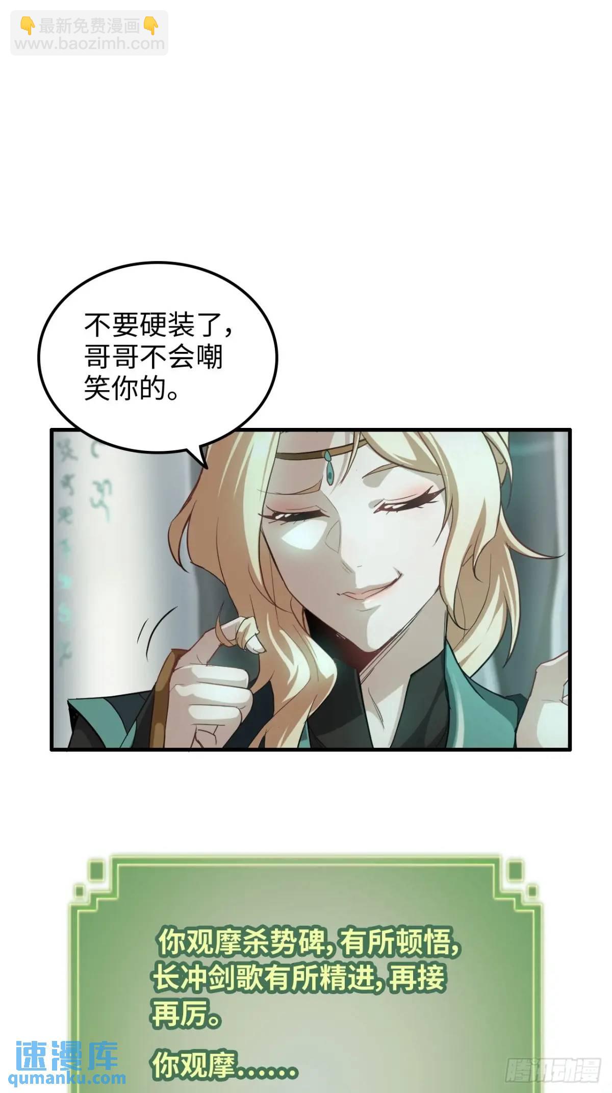 107话 迈入先天境！(1/2)-第110话