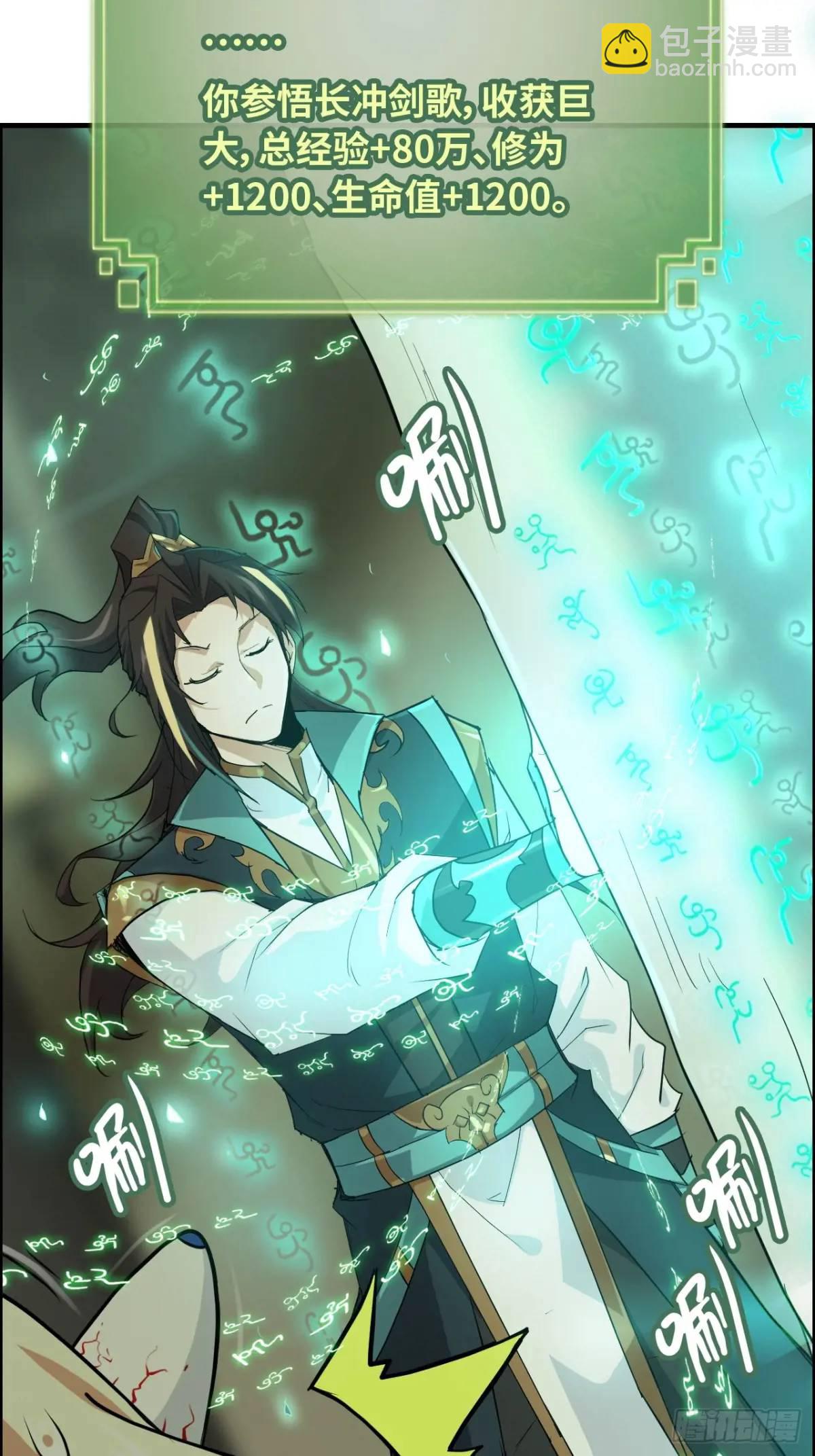 107话 迈入先天境！(1/2)-第110话