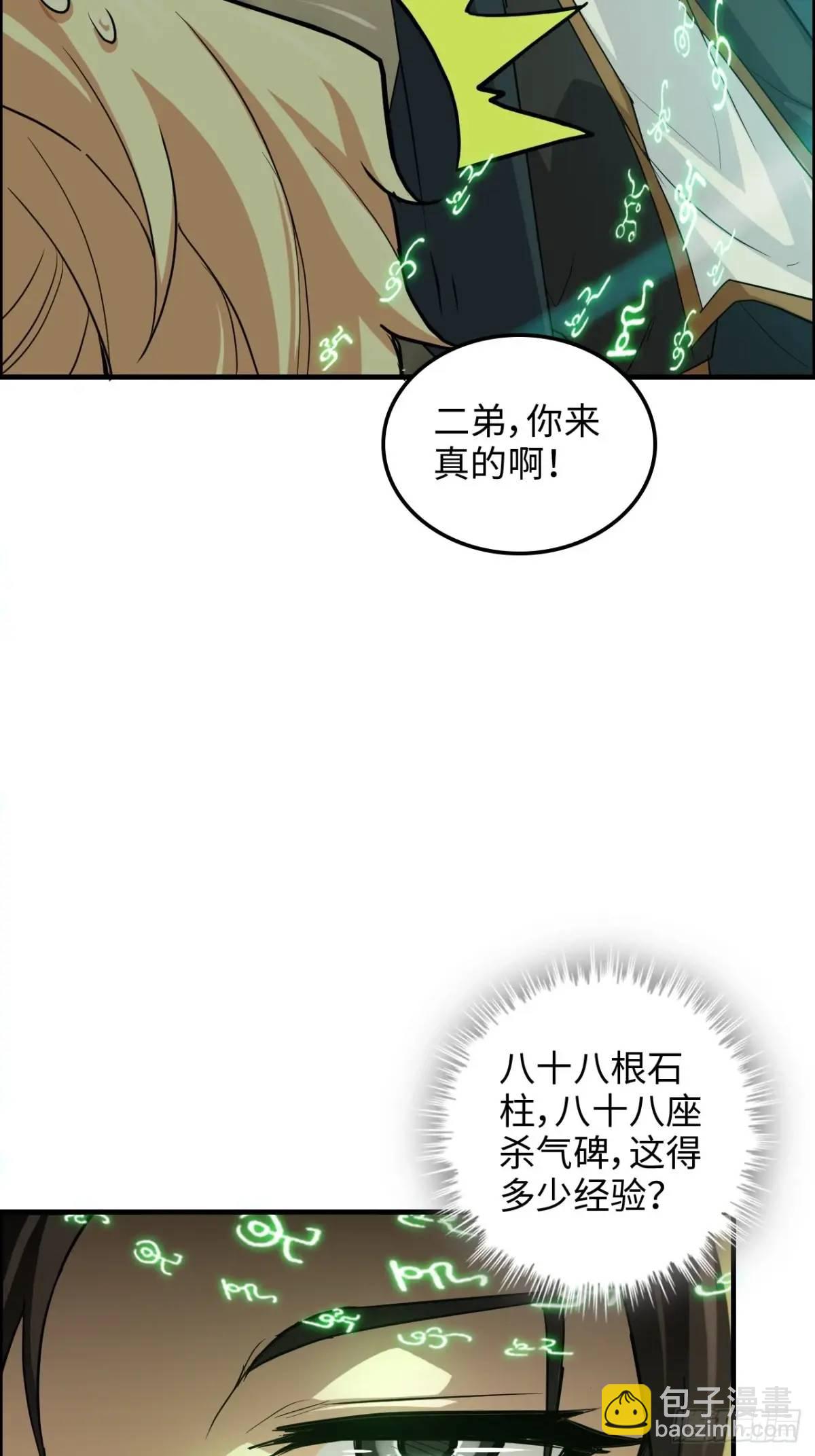 107话 迈入先天境！(1/2)-第110话