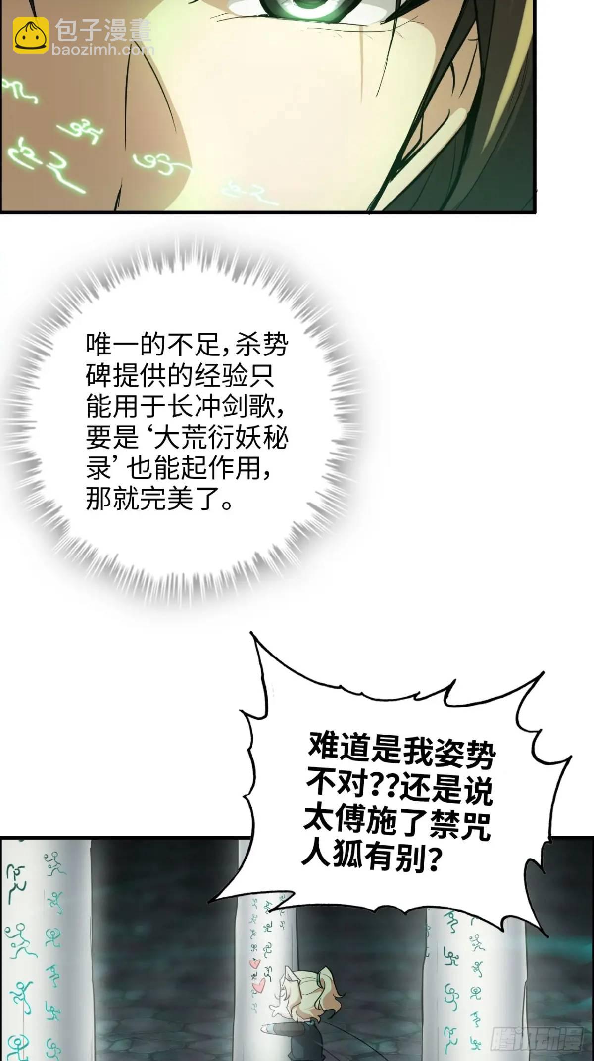 107话 迈入先天境！(1/2)-第110话