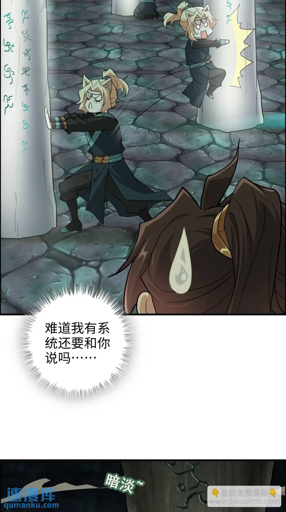 107话 迈入先天境！(1/2)-第110话