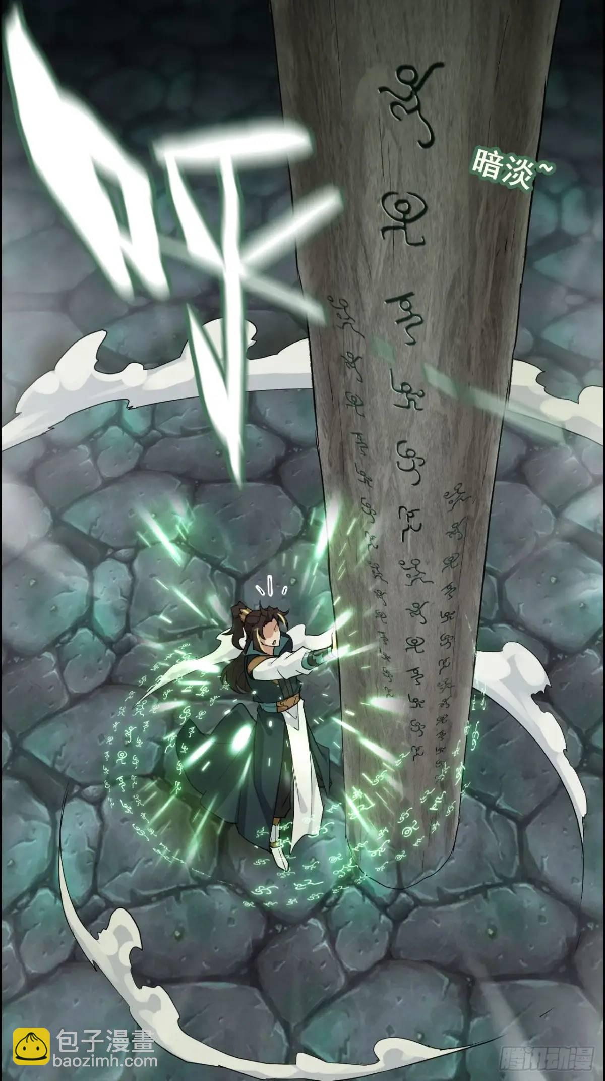 107话 迈入先天境！(1/2)-第110话