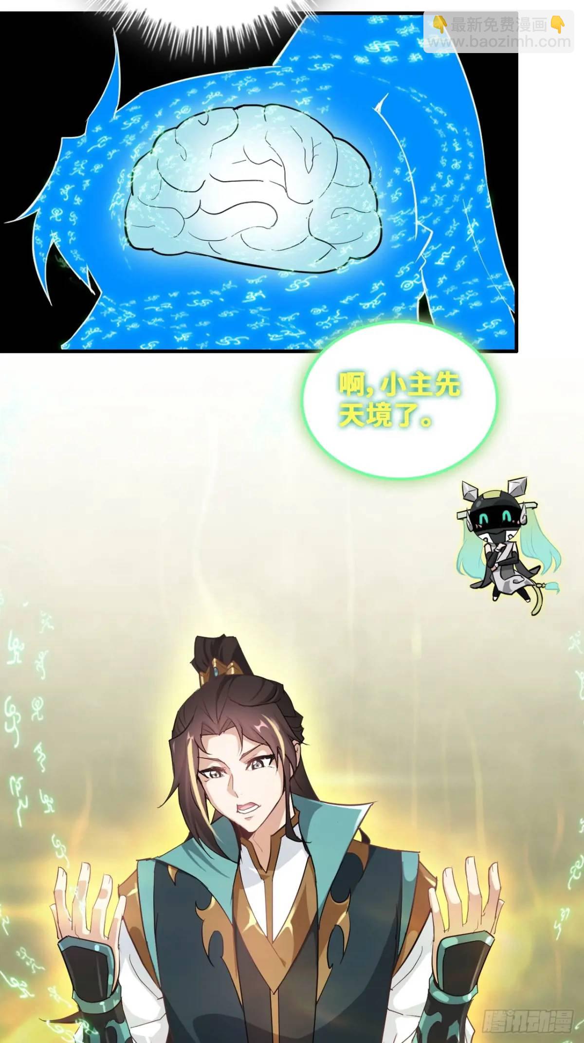 107话 迈入先天境！(1/2)-第110话