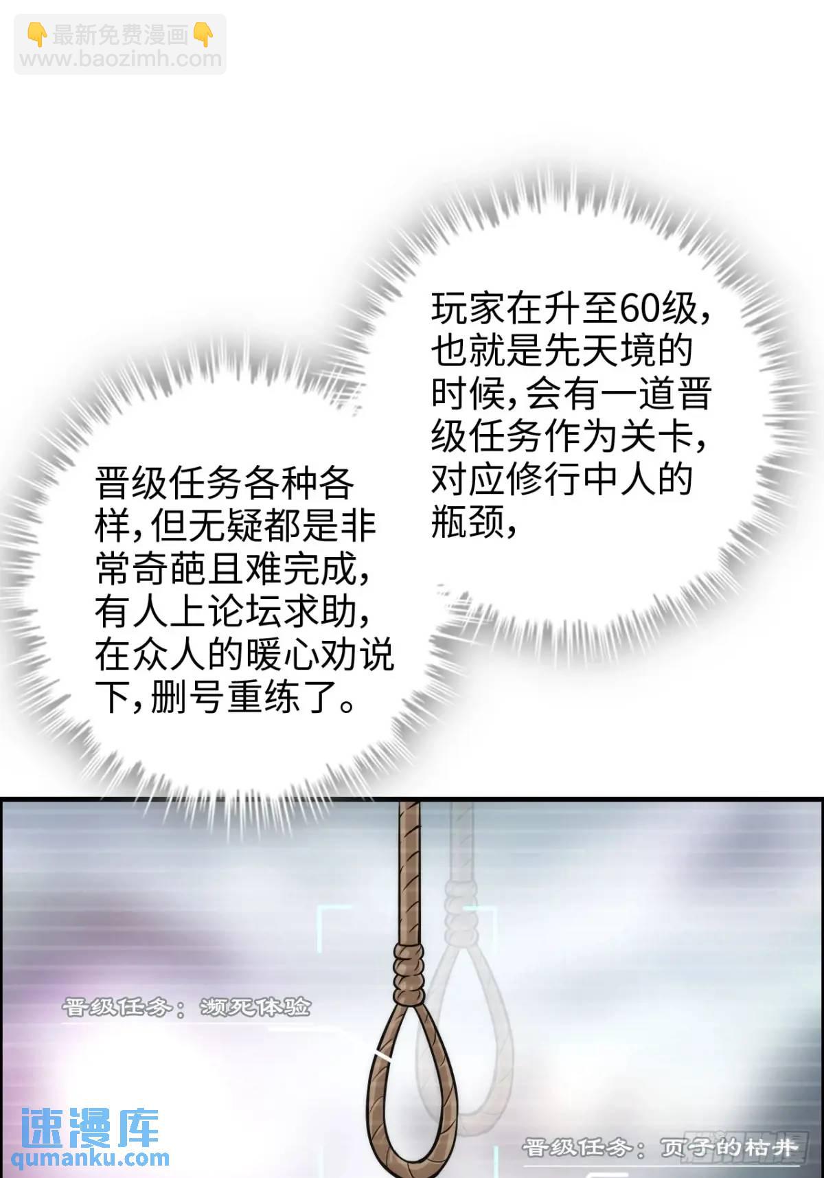 107话 迈入先天境！(1/2)-第110话